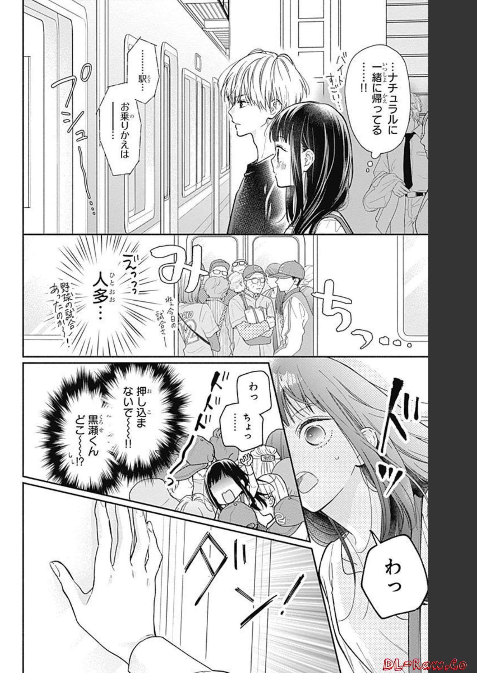 ピンクとハバネロ - raw - 第13話 - https://jppp.jjkk.to/jppp/05051346/utvdsmyivlz.jpg