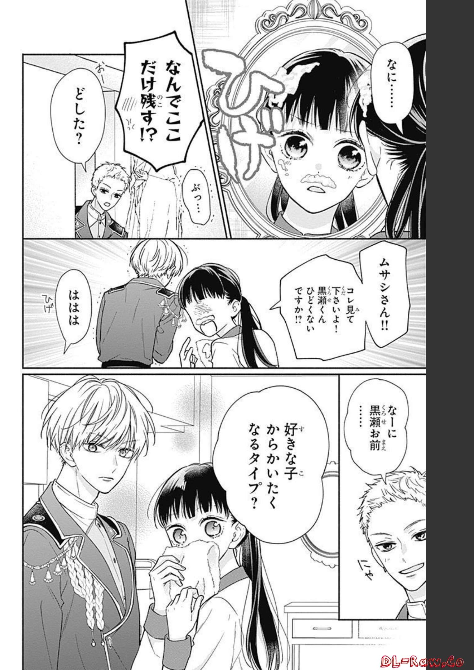 ピンクとハバネロ - raw - 第14話 - https://jppp.jjkk.to/jppp/05051346/vp155c1tcet.jpg