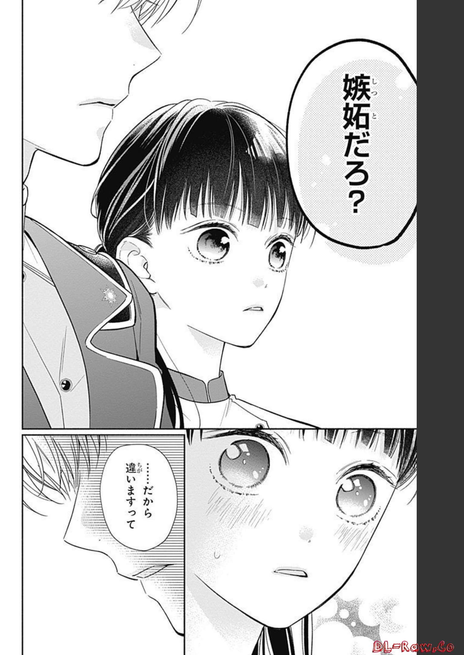 ピンクとハバネロ - raw - 第14話 - https://jppp.jjkk.to/jppp/05051346/vsninchpspl.jpg