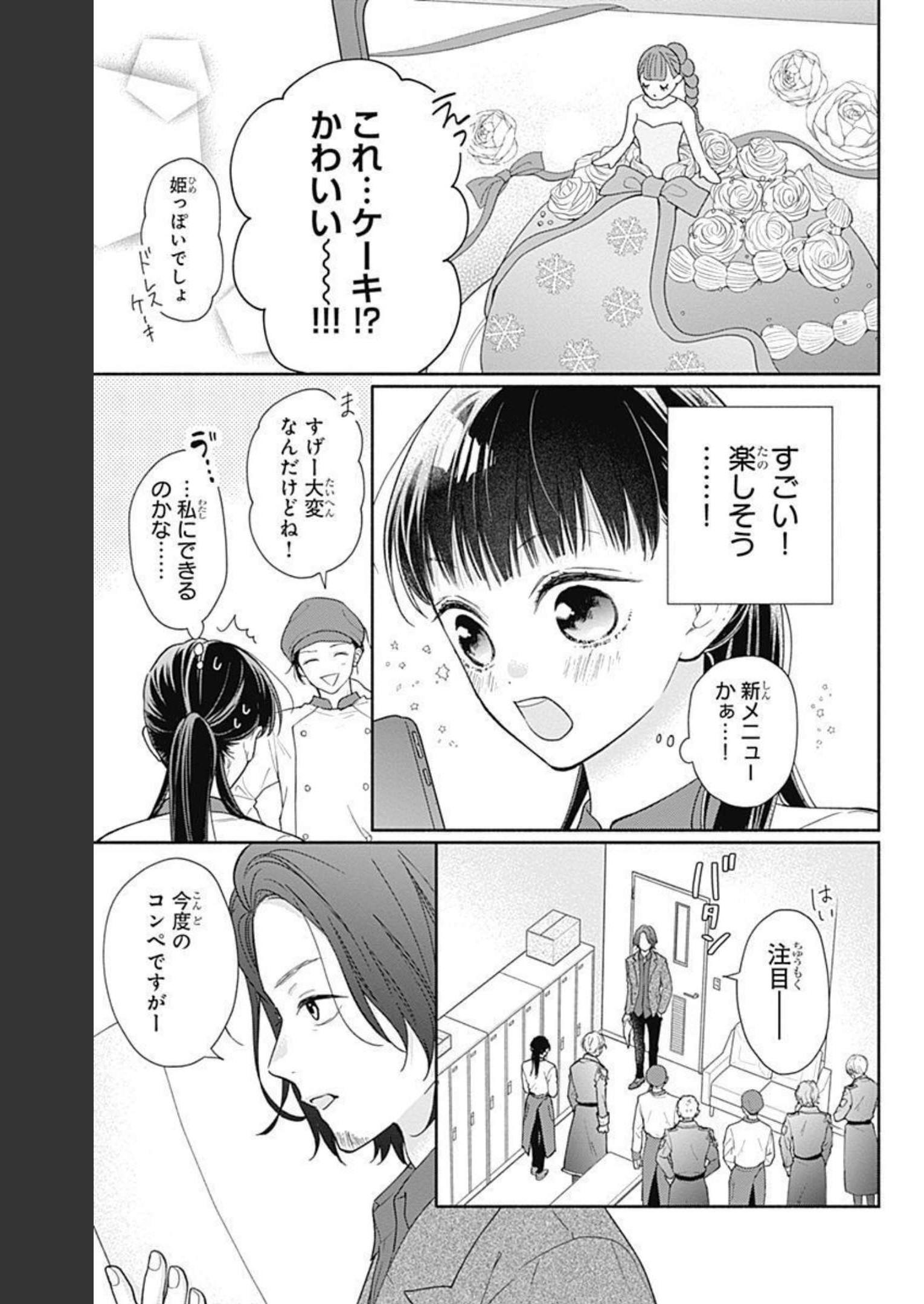 ピンクとハバネロ - raw - 第13話 - https://jppp.jjkk.to/jppp/05051346/xcazm1v5byt.jpg