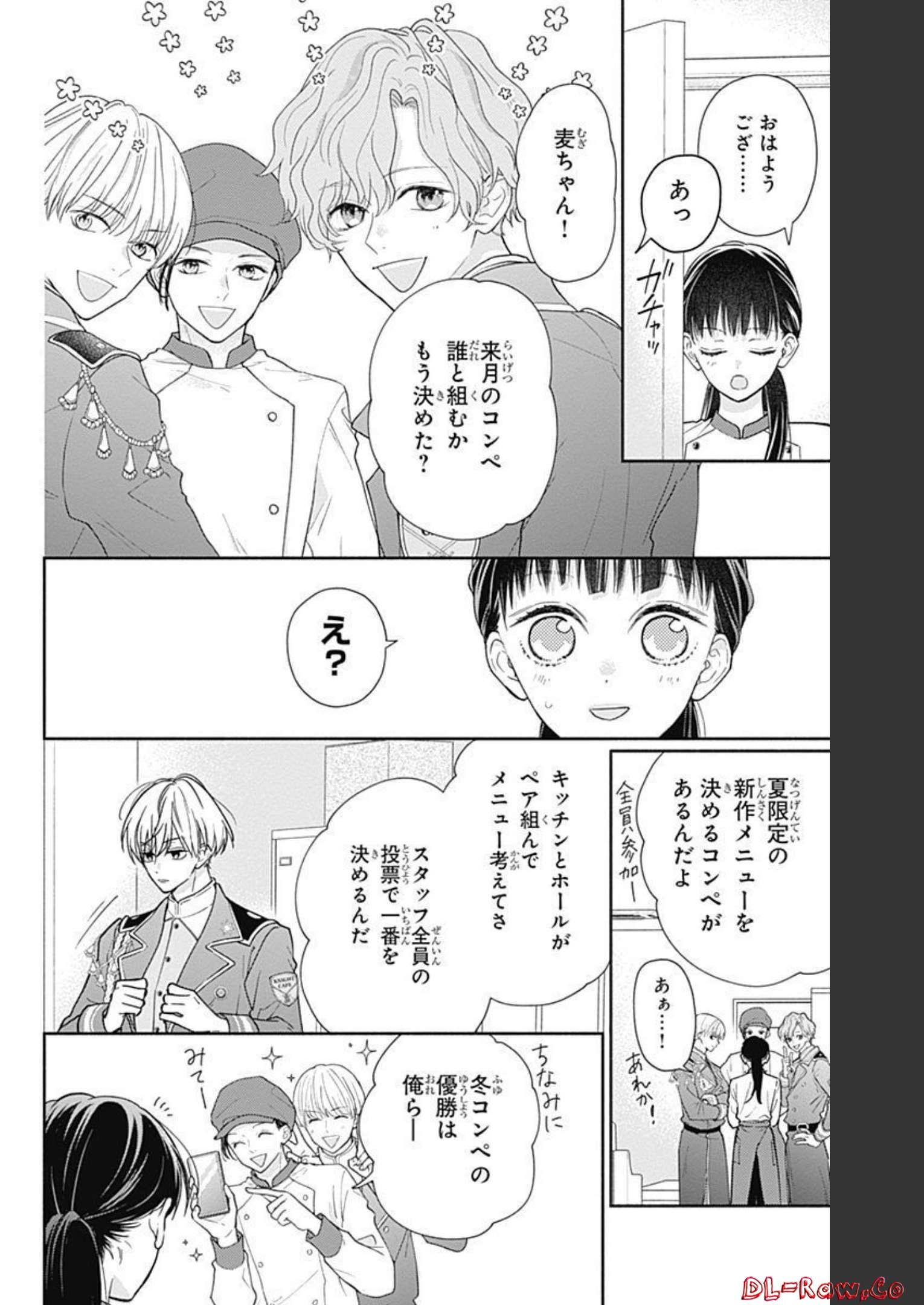 ピンクとハバネロ - raw - 第13話 - https://jppp.jjkk.to/jppp/05051346/xio5mvkzzzv.jpg