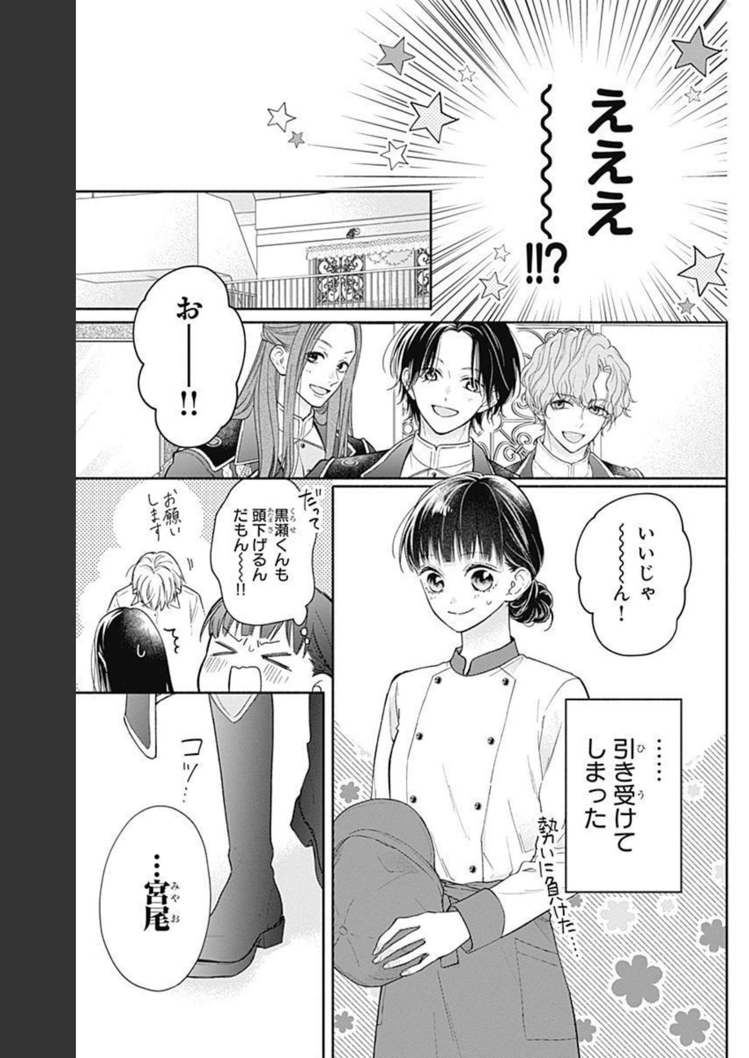 ピンクとハバネロ - raw - 第12話 - https://jppp.jjkk.to/jppp/05051346/xtu53o0r0ha.jpg