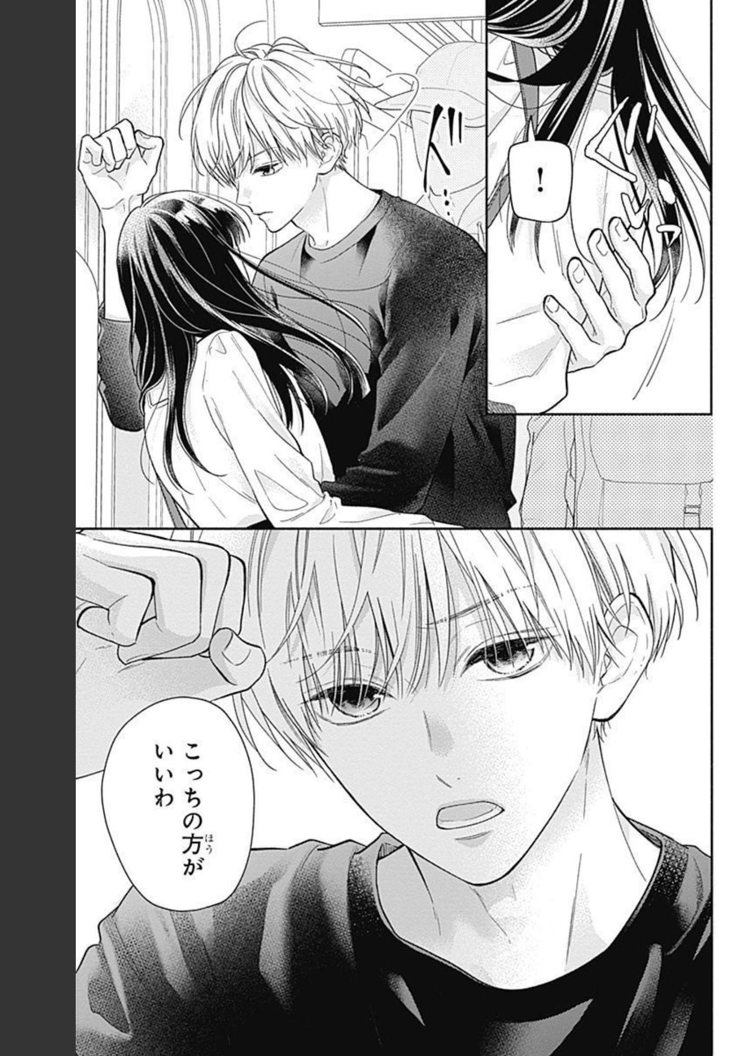 ピンクとハバネロ - raw - 第13話 - https://jppp.jjkk.to/jppp/05051346/xuxltr0y5ez.jpg