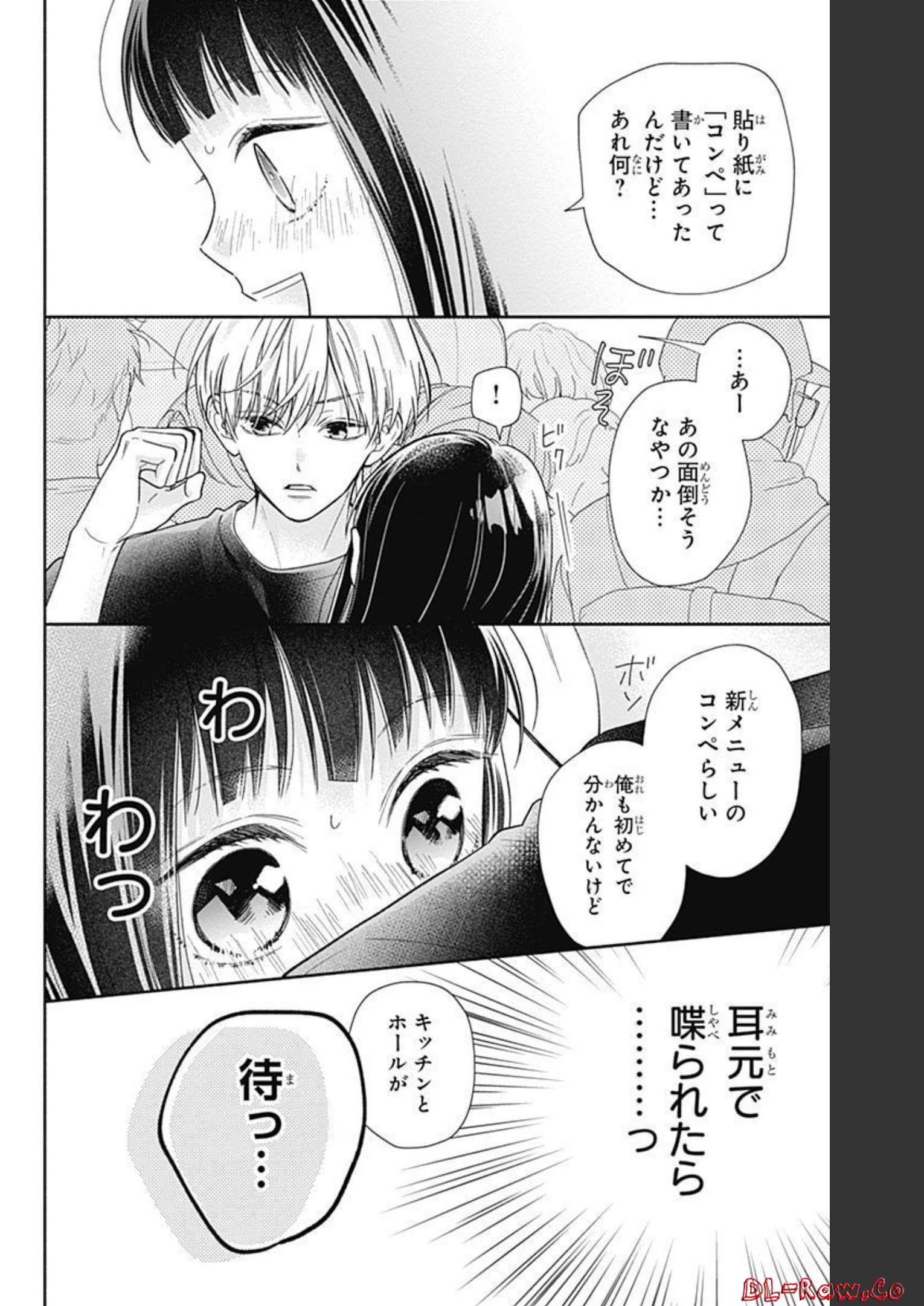 ピンクとハバネロ - raw - 第13話 - https://jppp.jjkk.to/jppp/05051346/ygxnhtrqnaf.jpg
