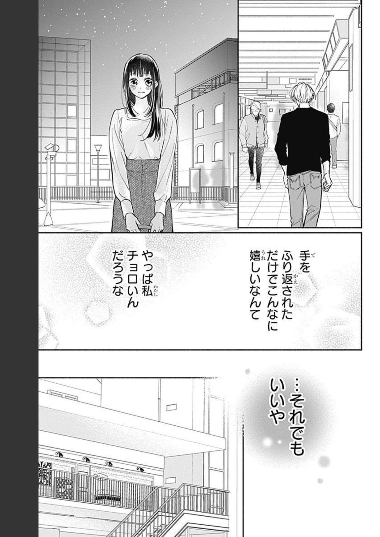 ピンクとハバネロ - raw - 第13話 - https://jppp.jjkk.to/jppp/05051346/yvnwpekjh3y.jpg