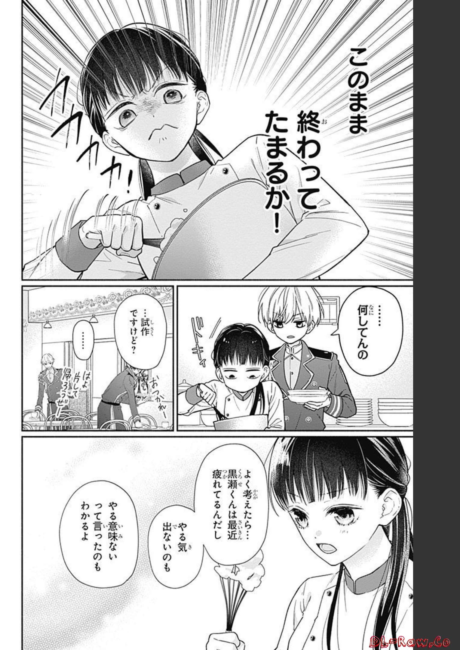 ピンクとハバネロ - raw - 第14話 - https://jppp.jjkk.to/jppp/05051346/zefqdvkzlwh.jpg