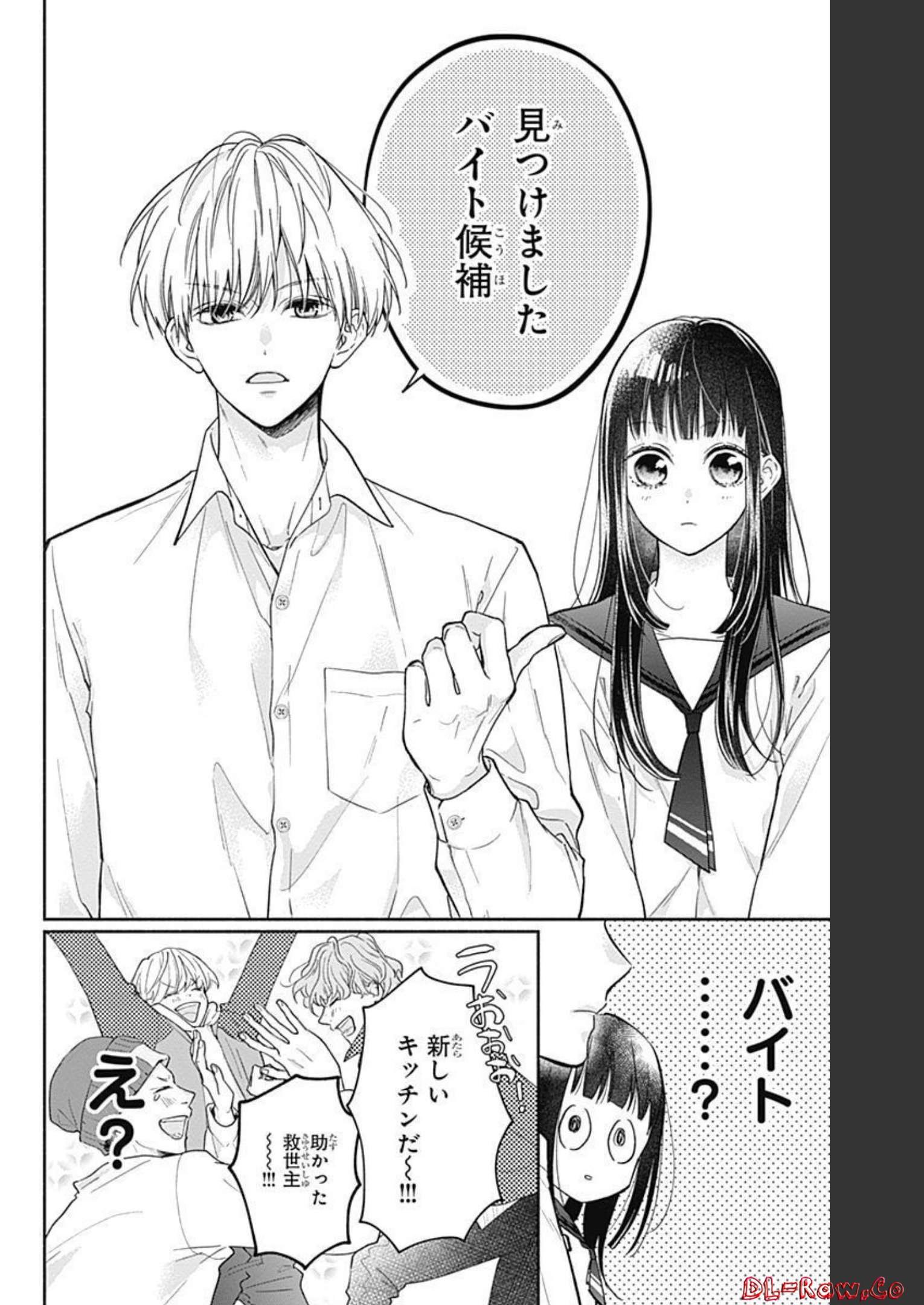 ピンクとハバネロ - raw - 第11話 - https://jppp.jjkk.to/jppp/05051347/0yprnxvywyj.jpg