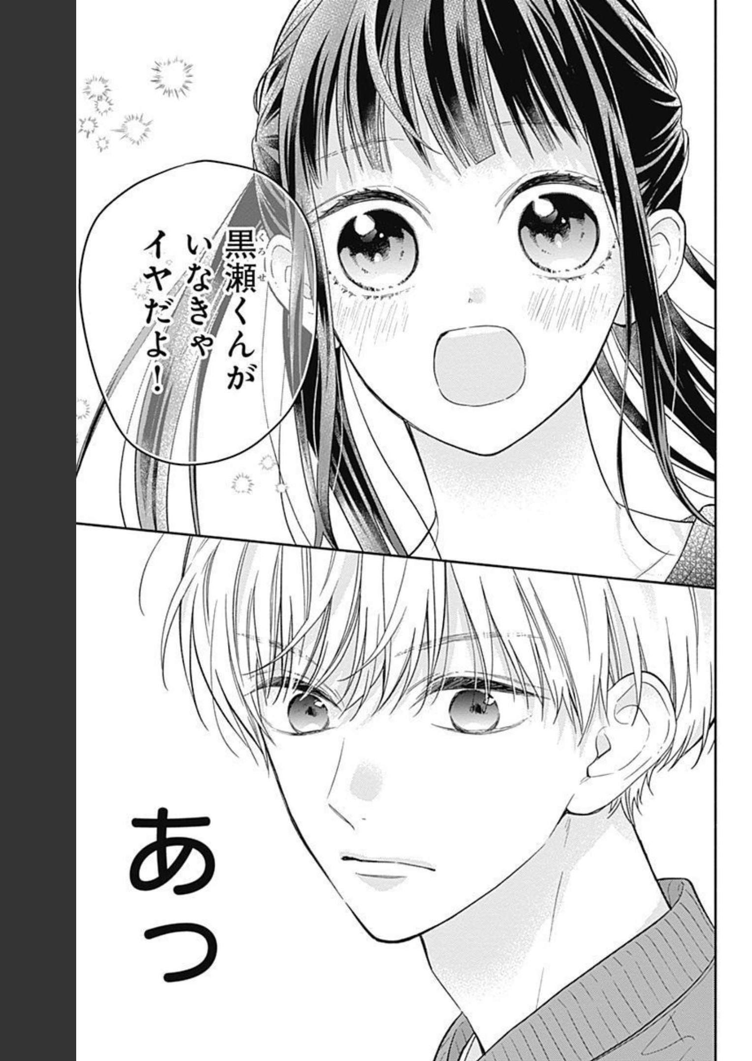 ピンクとハバネロ - raw - 第10話 - https://jppp.jjkk.to/jppp/05051347/1d0qt5ewem3.jpg