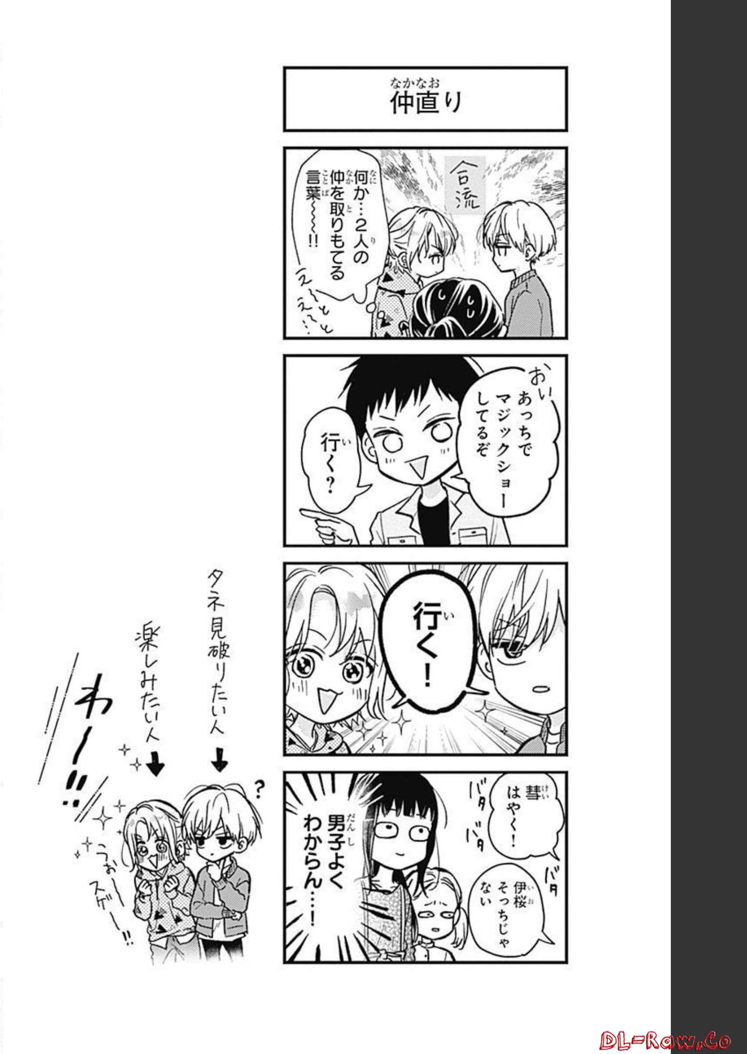 ピンクとハバネロ - raw - 第10話 - https://jppp.jjkk.to/jppp/05051347/44szvadpzsc.jpg