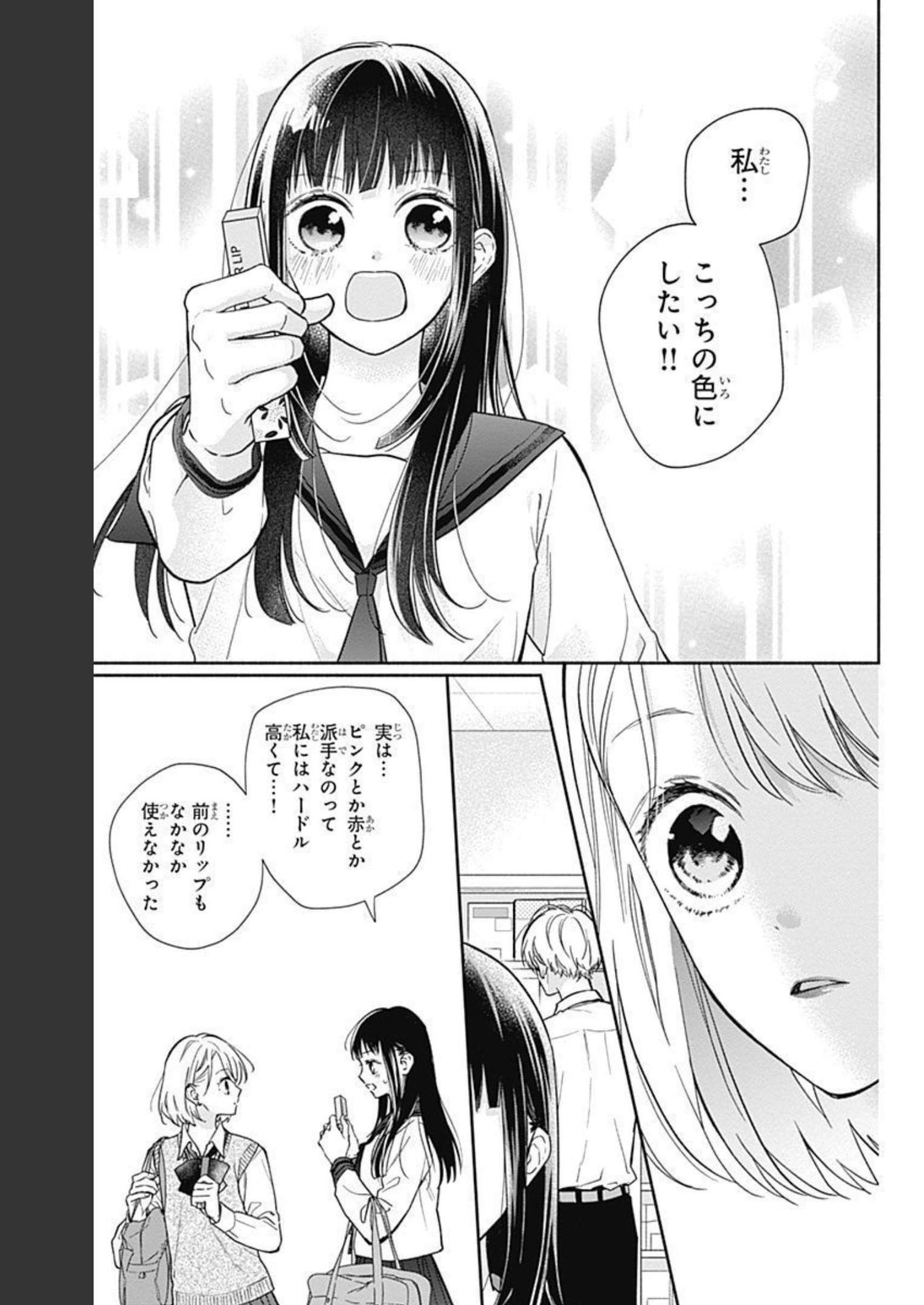 ピンクとハバネロ - raw - 第11話 - https://jppp.jjkk.to/jppp/05051347/aaum411mpgd.jpg