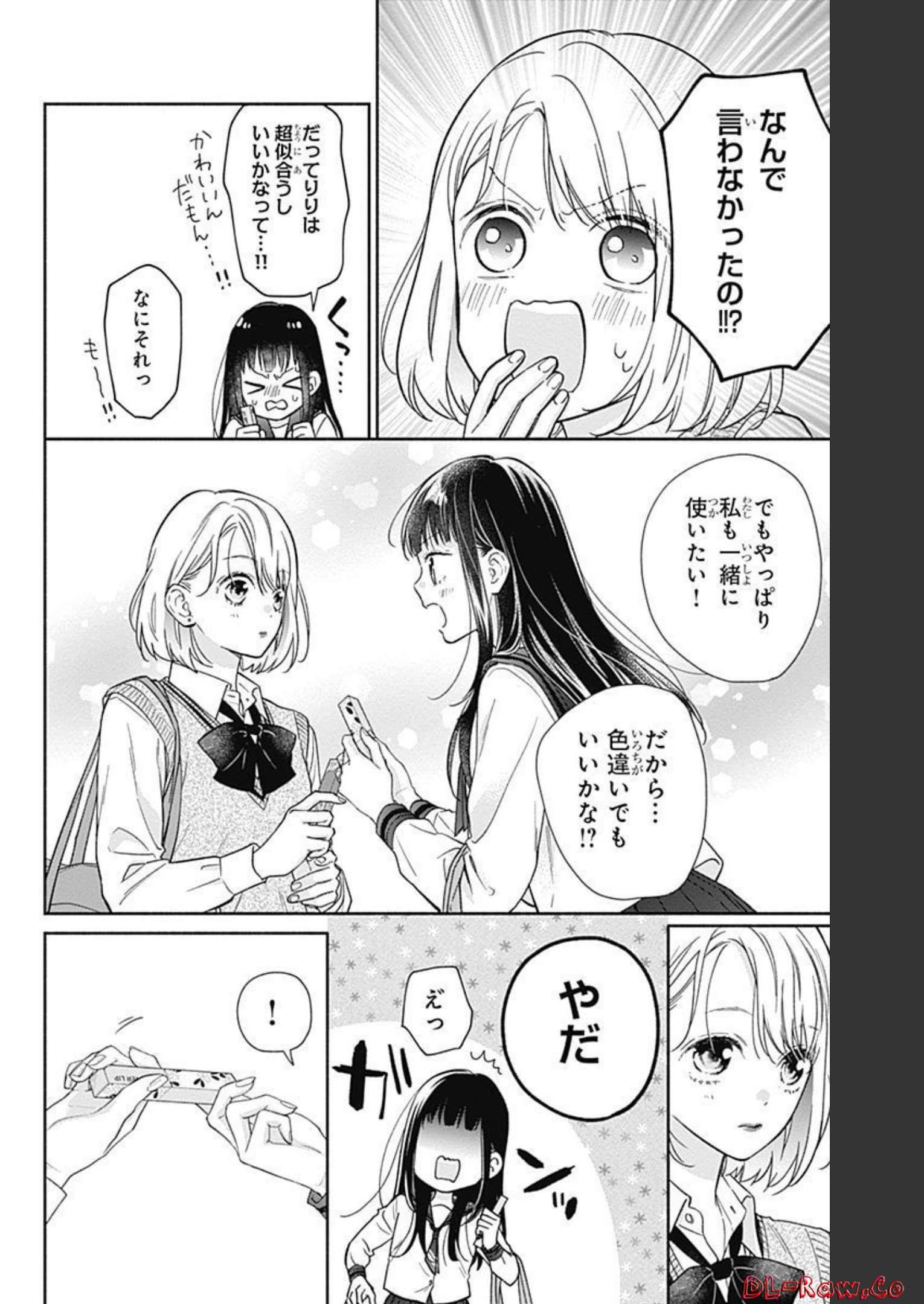 ピンクとハバネロ - raw - 第11話 - https://jppp.jjkk.to/jppp/05051347/ecotgbazdzc.jpg