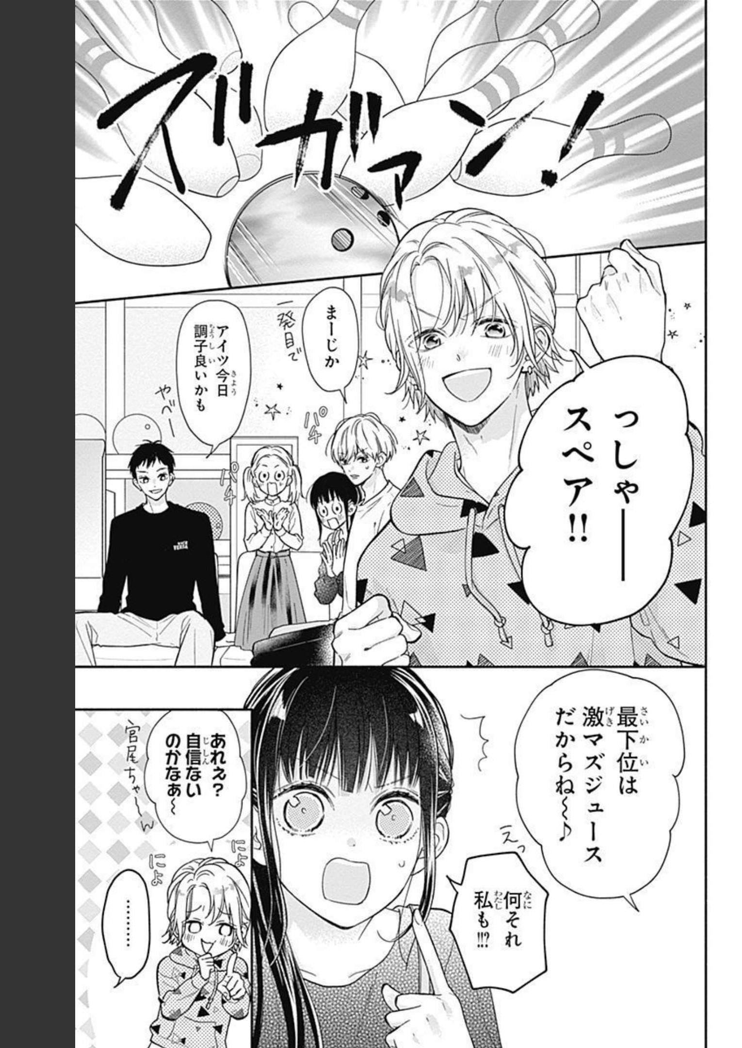 ピンクとハバネロ - raw - 第9話 - https://jppp.jjkk.to/jppp/05051347/erifrrug3ko.jpg