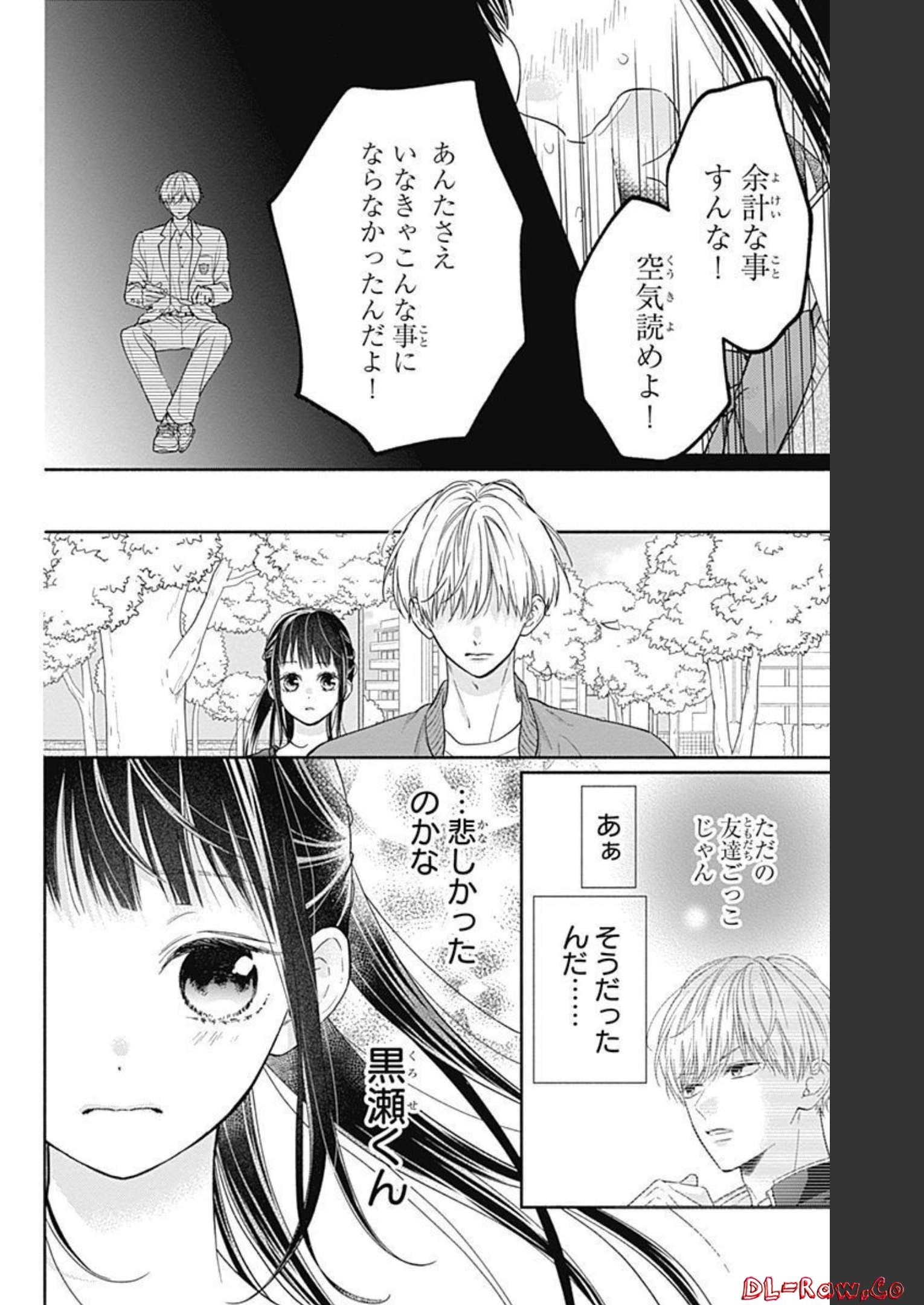 ピンクとハバネロ - raw - 第10話 - https://jppp.jjkk.to/jppp/05051347/fne3aez4u11.jpg