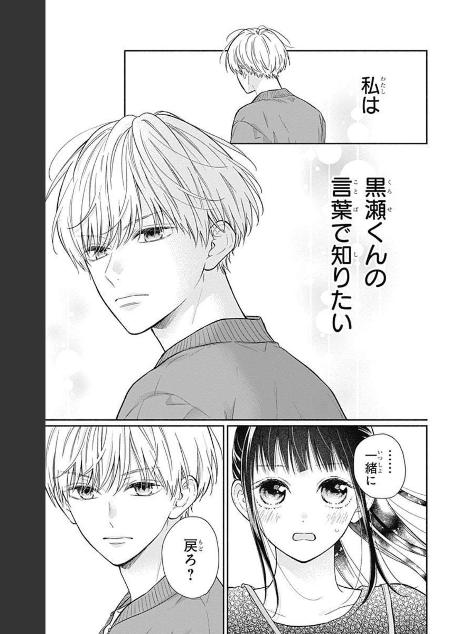 ピンクとハバネロ - raw - 第10話 - https://jppp.jjkk.to/jppp/05051347/gfh5skl2h1d.jpg