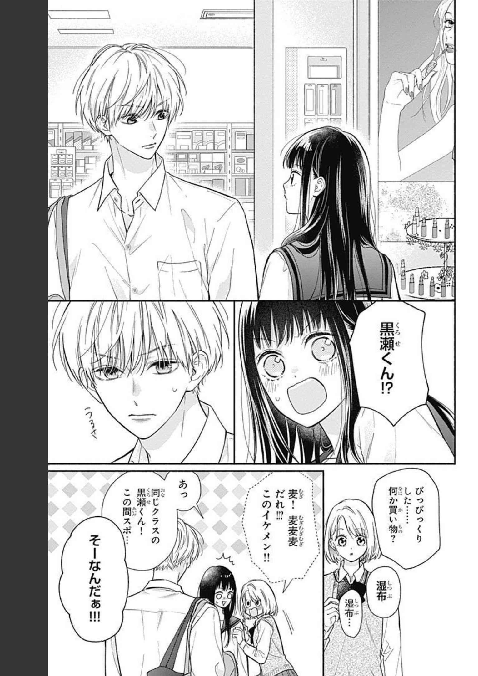ピンクとハバネロ - raw - 第11話 - https://jppp.jjkk.to/jppp/05051347/gqvm2lhxrpq.jpg