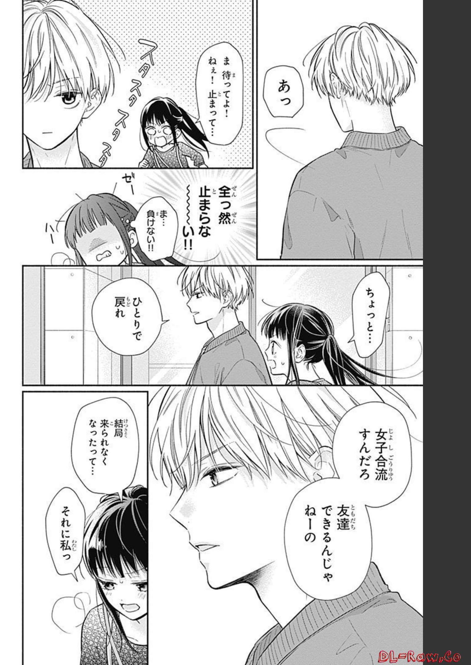 ピンクとハバネロ - raw - 第10話 - https://jppp.jjkk.to/jppp/05051347/hllhplwlo2r.jpg