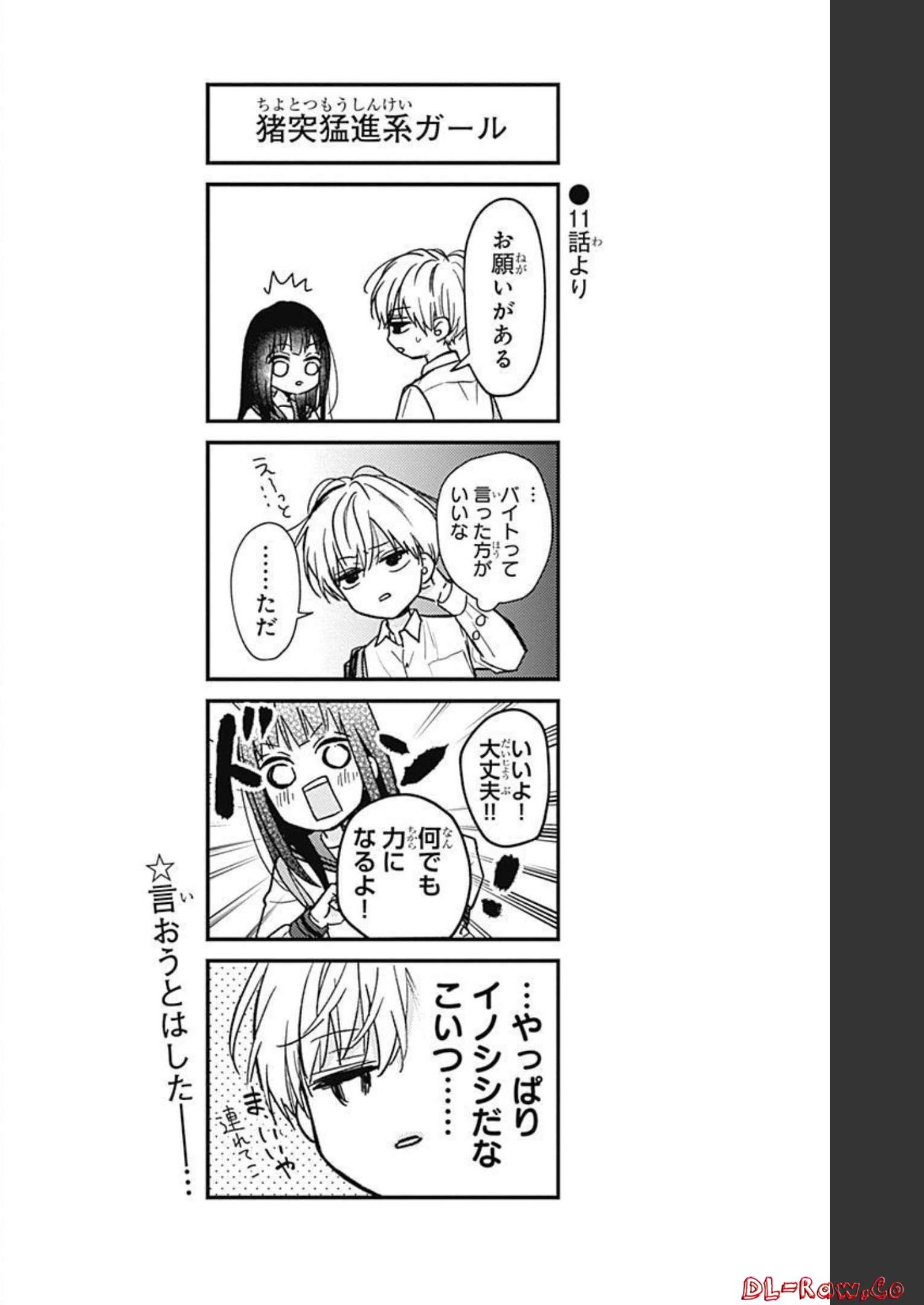 ピンクとハバネロ - raw - 第11話 - https://jppp.jjkk.to/jppp/05051347/jnghozhdzvb.jpg