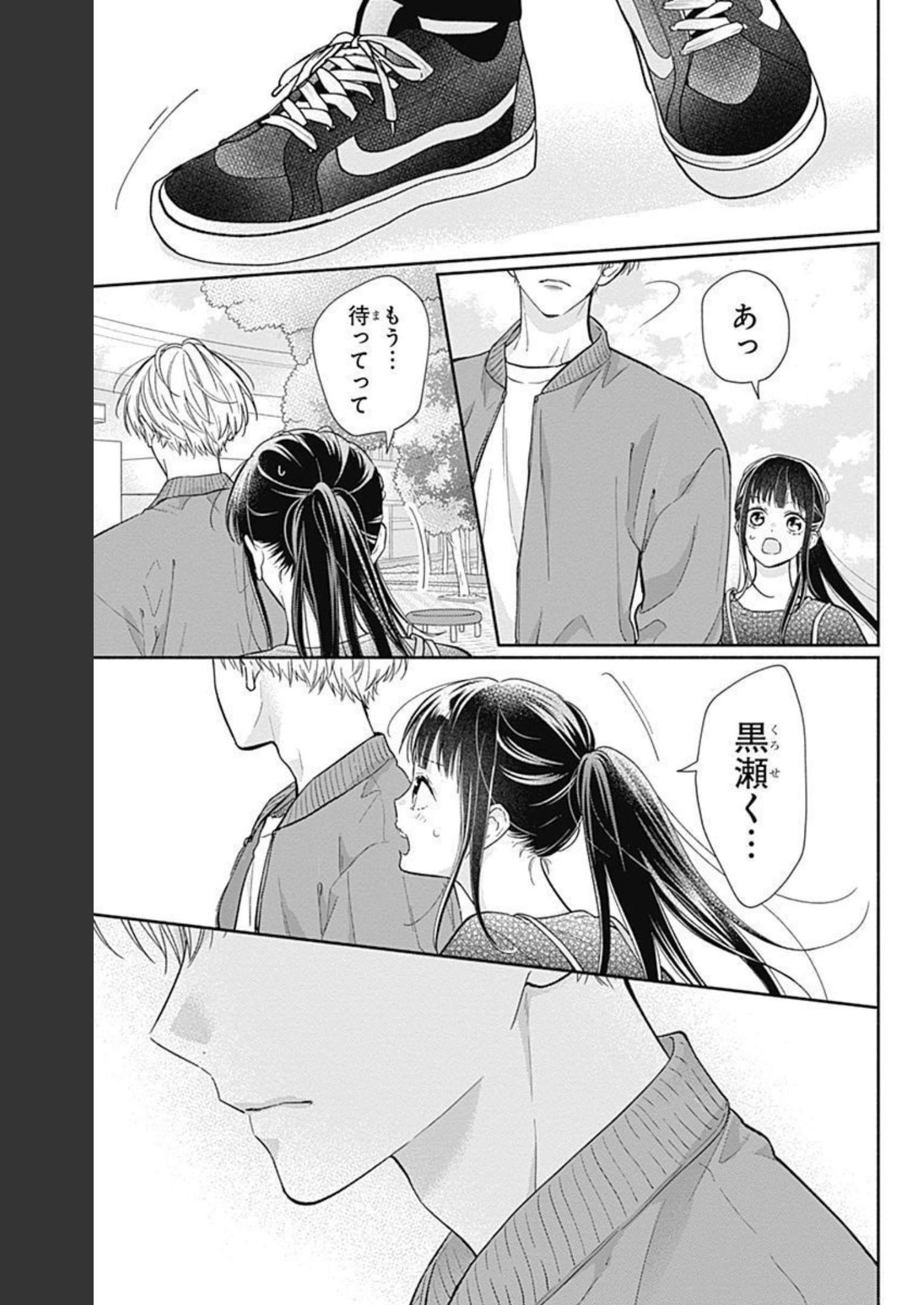 ピンクとハバネロ - raw - 第10話 - https://jppp.jjkk.to/jppp/05051347/kfysscd5zm0.jpg