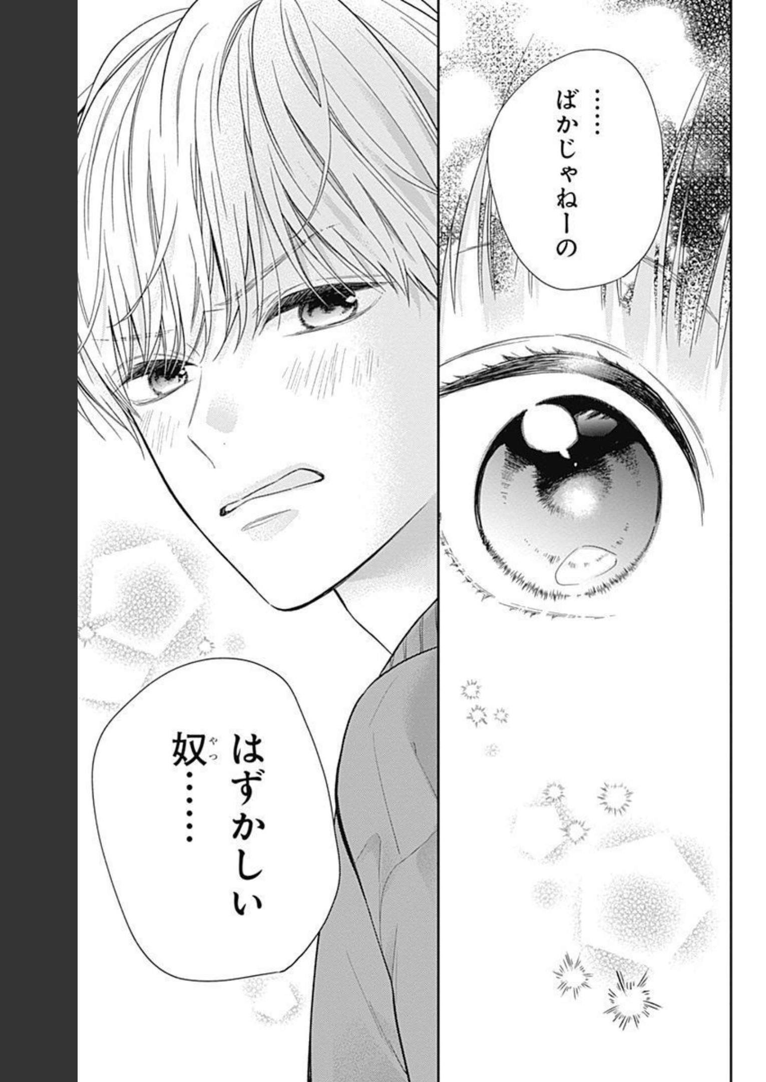 ピンクとハバネロ - raw - 第10話 - https://jppp.jjkk.to/jppp/05051347/knn5soz0fdq.jpg