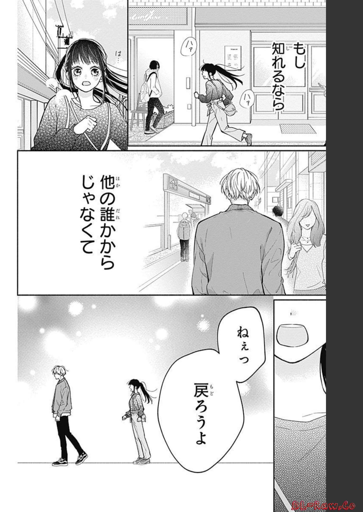 ピンクとハバネロ - raw - 第10話 - https://jppp.jjkk.to/jppp/05051347/lsf2k2r0afd.jpg