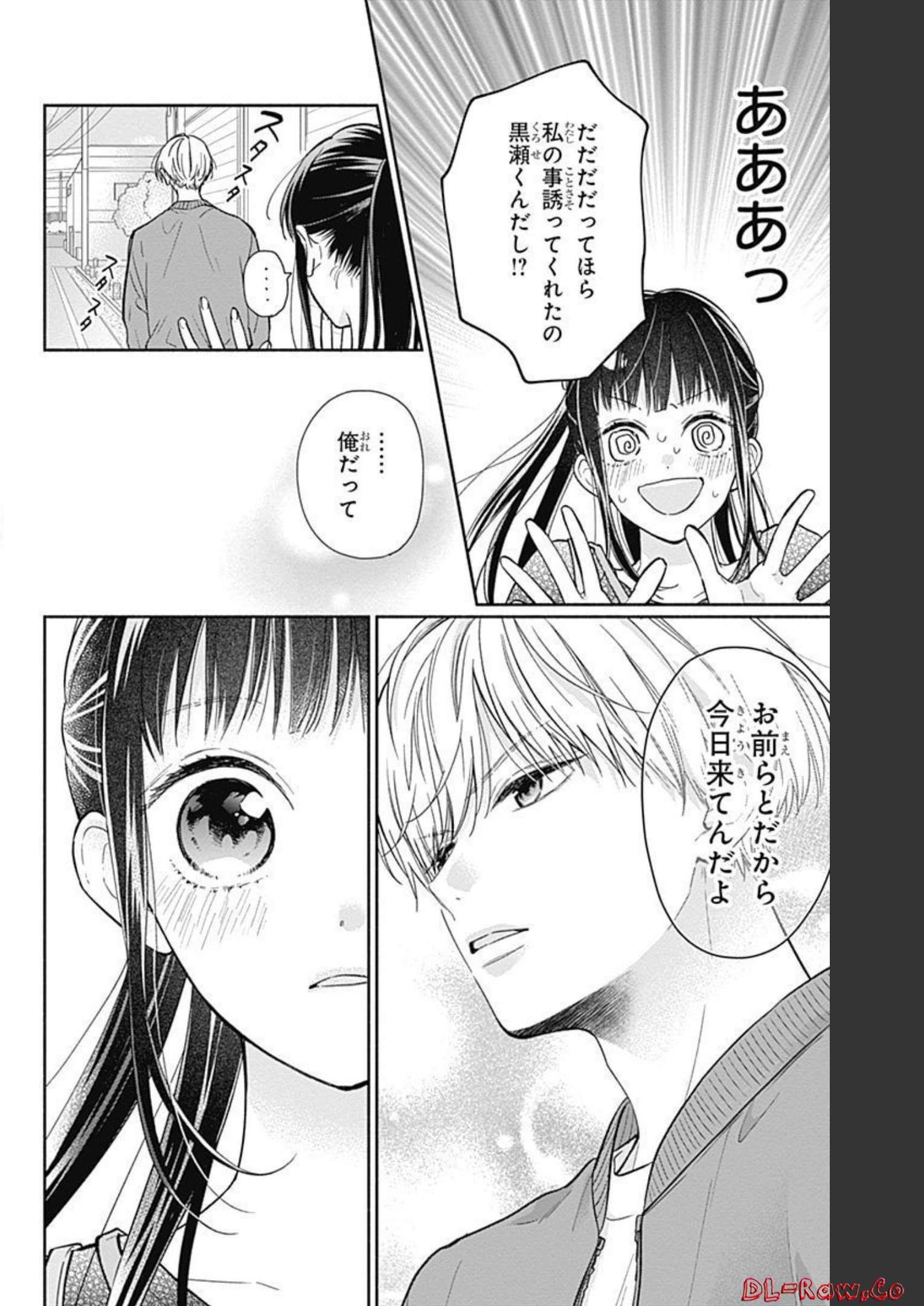 ピンクとハバネロ - raw - 第10話 - https://jppp.jjkk.to/jppp/05051347/ou1r3gheowr.jpg