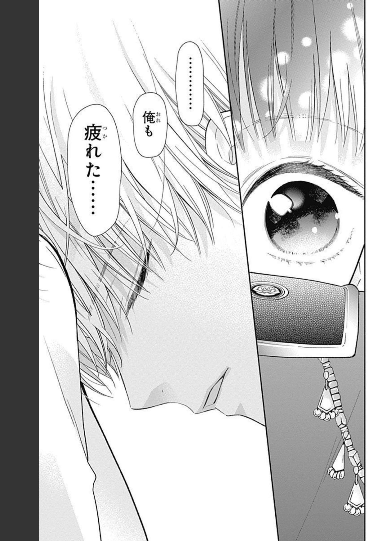 ピンクとハバネロ - raw - 第12話 - https://jppp.jjkk.to/jppp/05051347/uiv1zw2m52q.jpg
