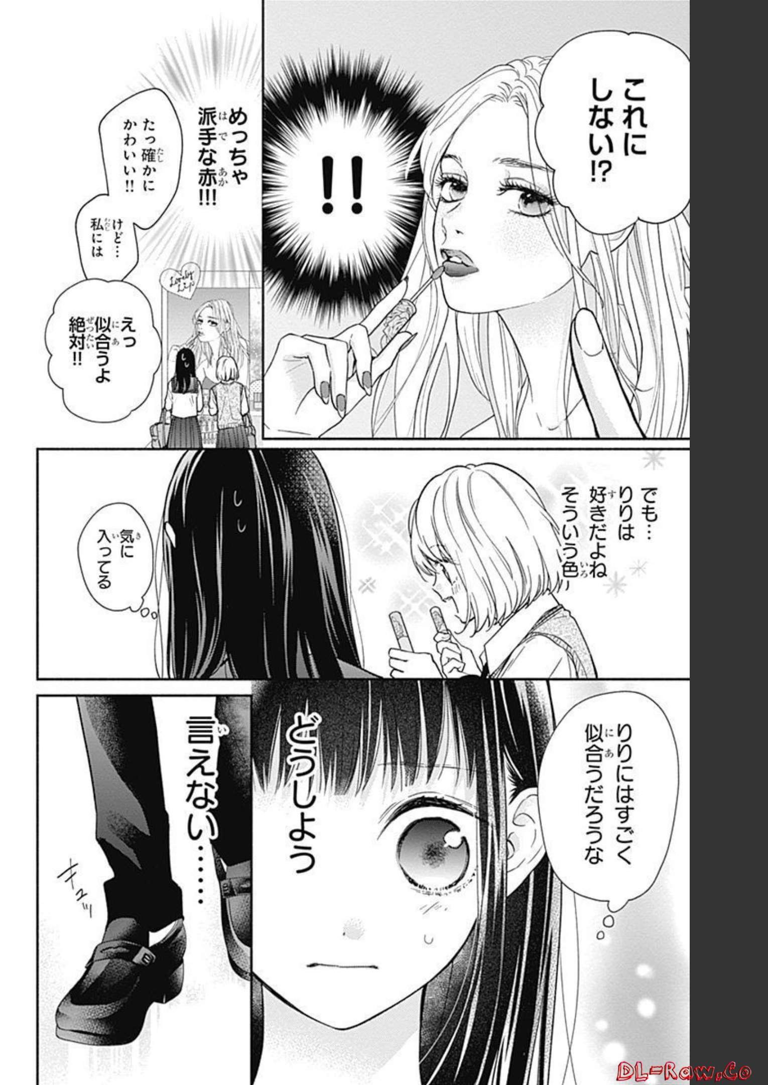 ピンクとハバネロ - raw - 第11話 - https://jppp.jjkk.to/jppp/05051347/uttv2ro3m3h.jpg