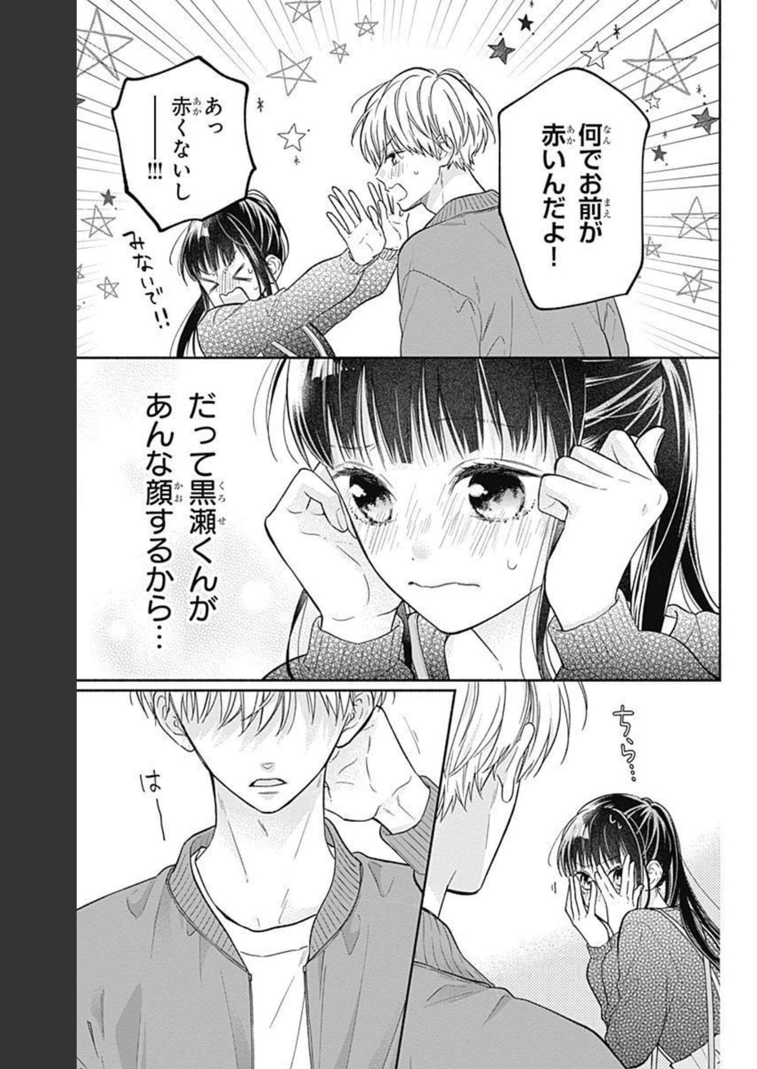 ピンクとハバネロ - raw - 第10話 - https://jppp.jjkk.to/jppp/05051347/vfc3tajwaas.jpg
