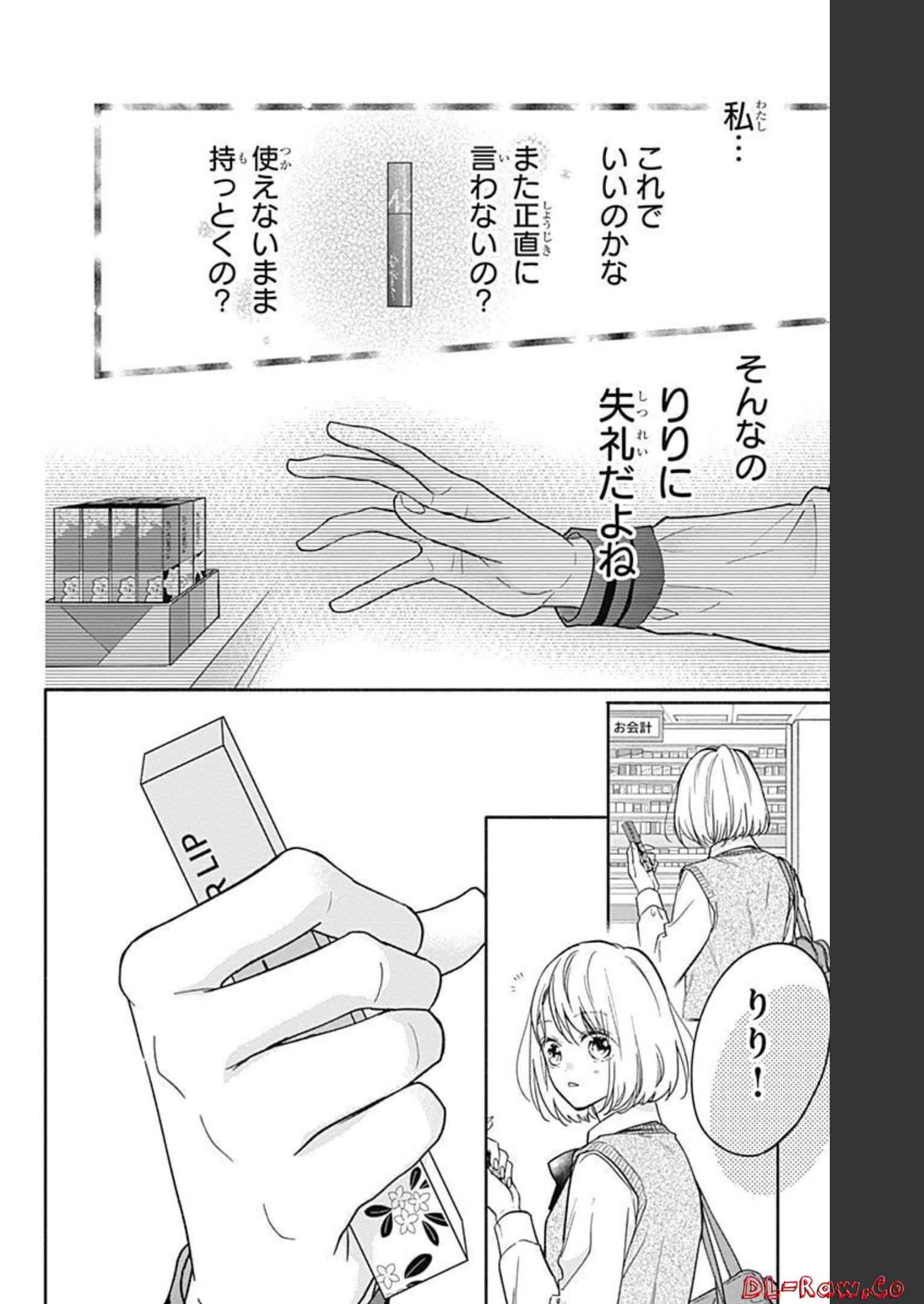 ピンクとハバネロ - raw - 第11話 - https://jppp.jjkk.to/jppp/05051347/vqk30irnpzg.jpg