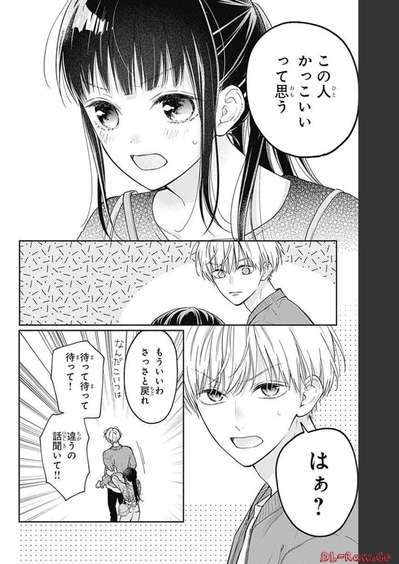 ピンクとハバネロ - raw - 第10話 - https://jppp.jjkk.to/jppp/05051347/xk5xgo2jlpf.jpg
