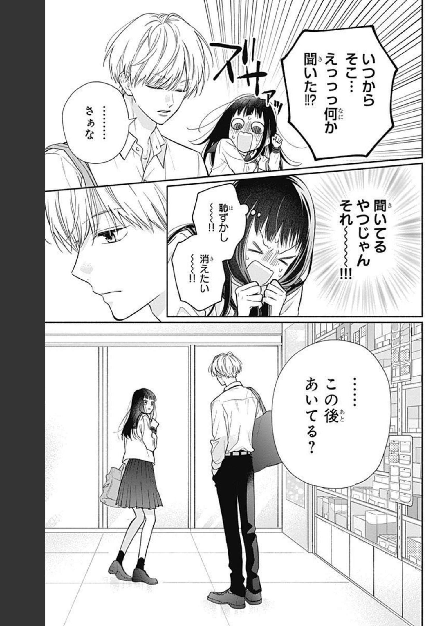 ピンクとハバネロ - raw - 第11話 - https://jppp.jjkk.to/jppp/05051347/ybqxqqtyutz.jpg