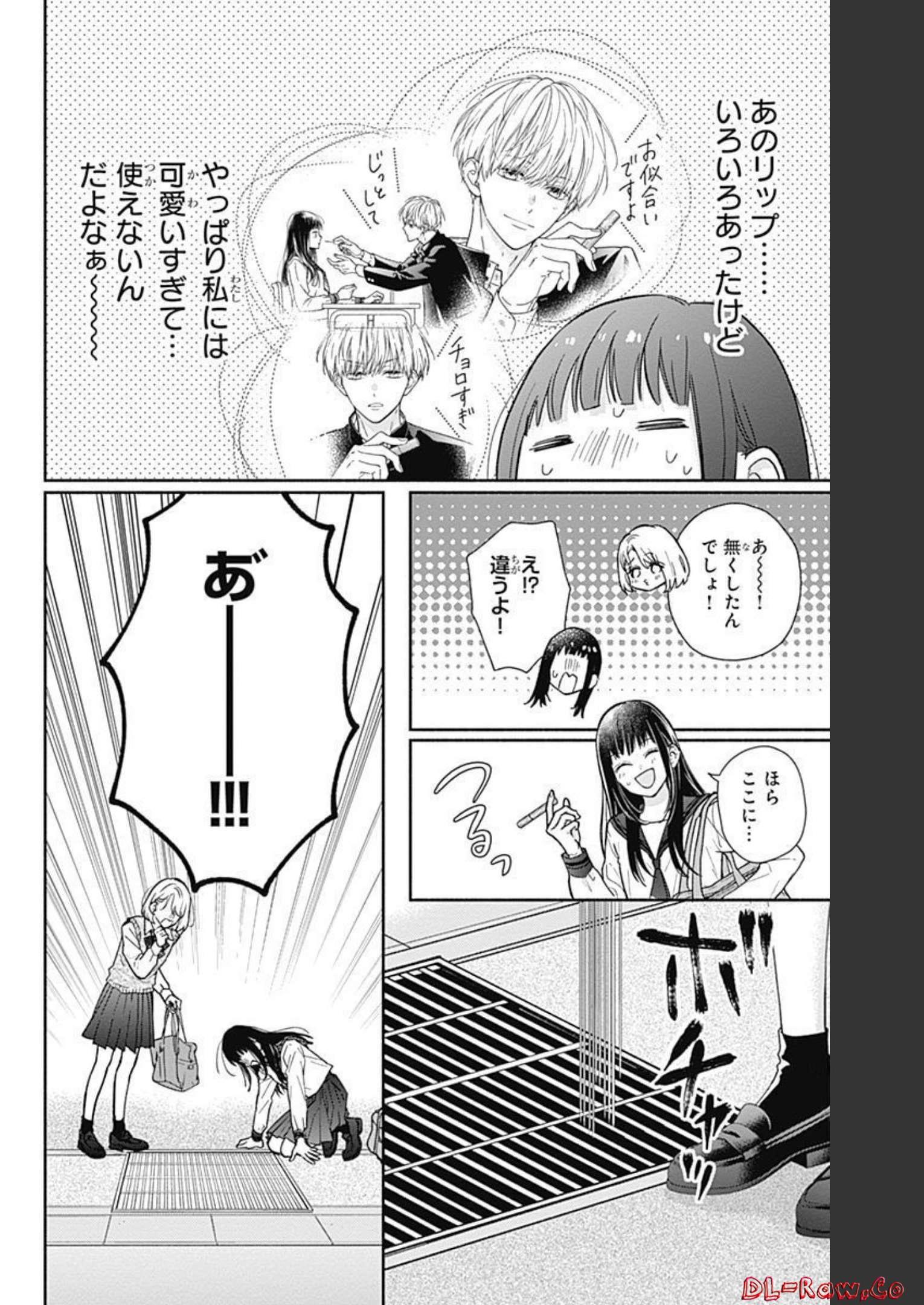 ピンクとハバネロ - raw - 第11話 - https://jppp.jjkk.to/jppp/05051347/ydf5sfaxeqt.jpg