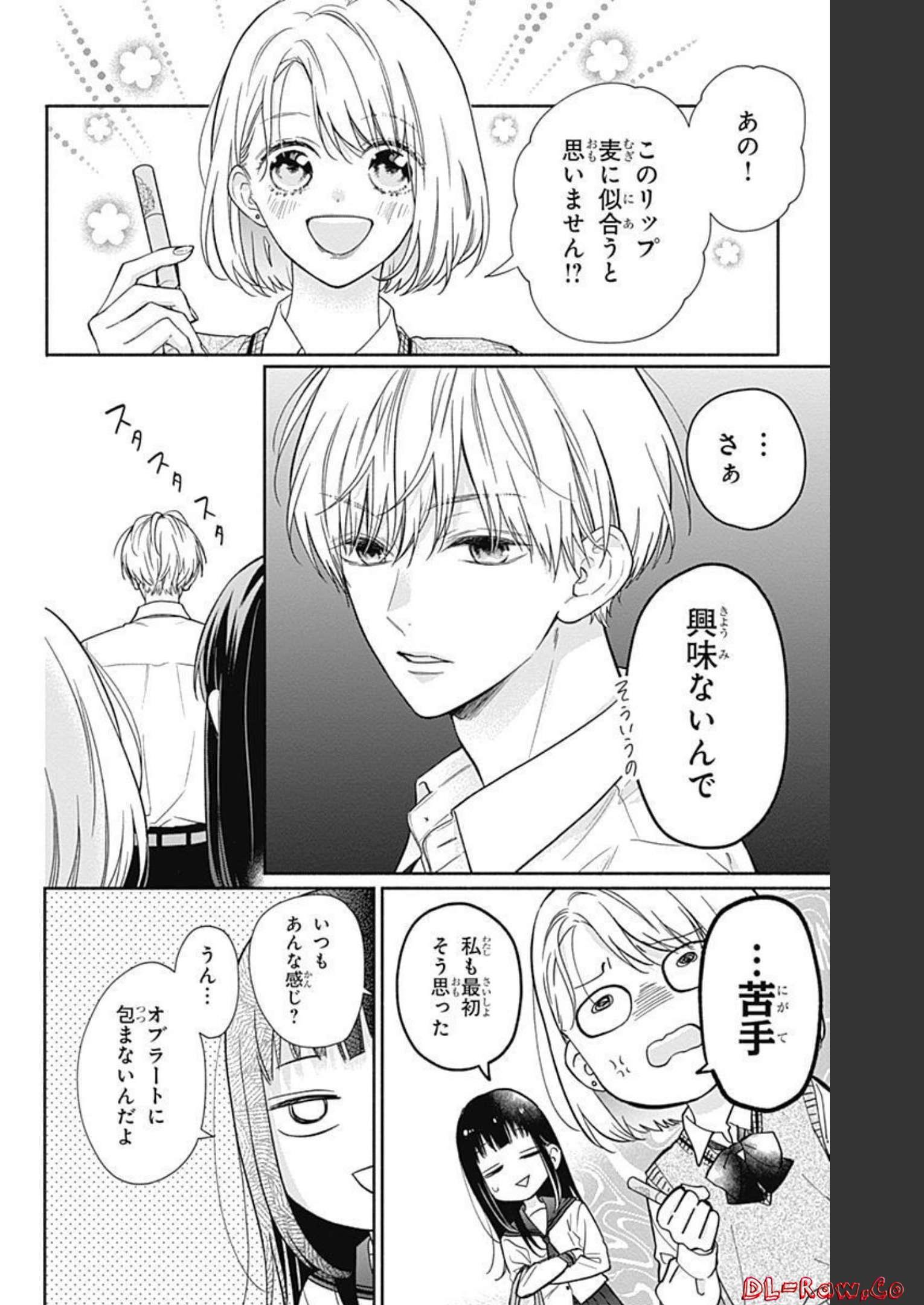 ピンクとハバネロ - raw - 第11話 - https://jppp.jjkk.to/jppp/05051347/ypooozicfur.jpg