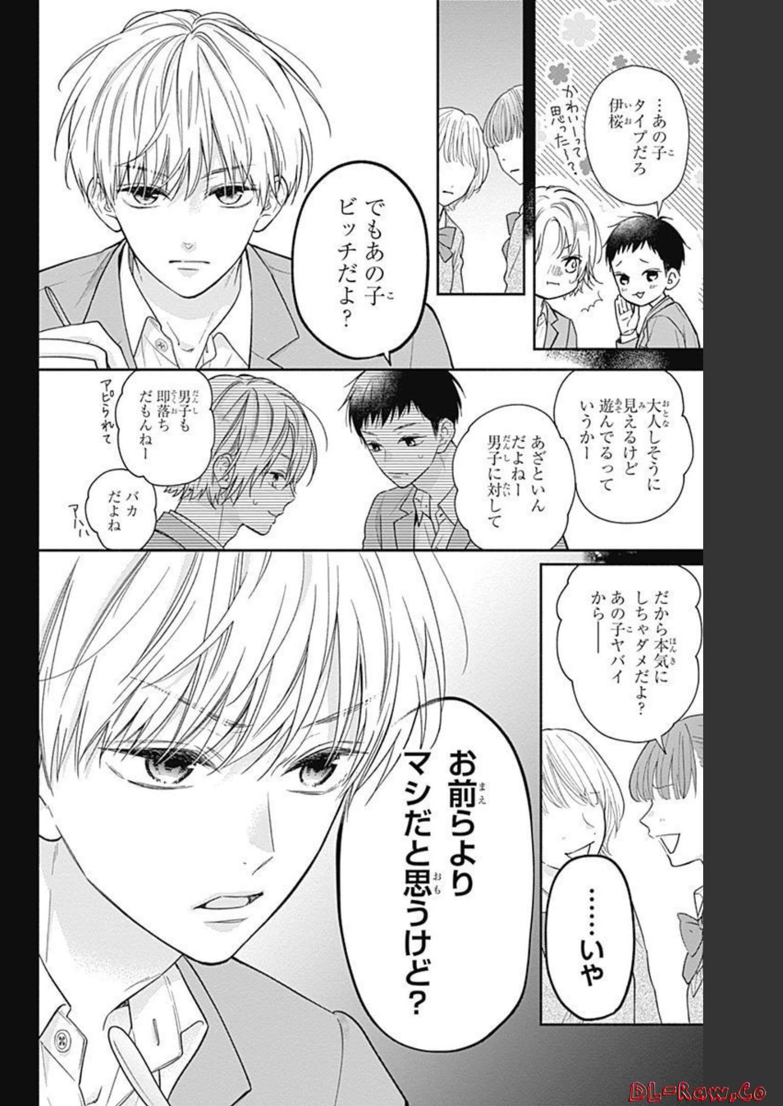 ピンクとハバネロ - raw - 第10話 - https://jppp.jjkk.to/jppp/05051347/yuns44giowy.jpg