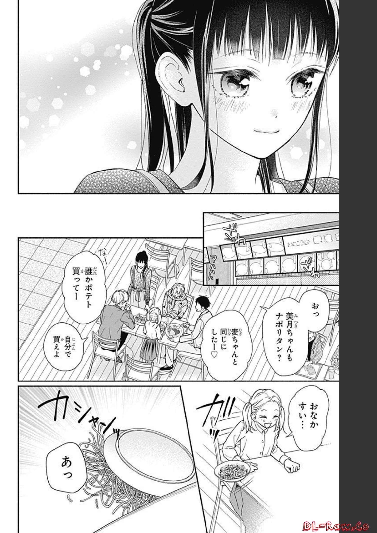 ピンクとハバネロ - raw - 第9話 - https://jppp.jjkk.to/jppp/05051348/ewsxvvtd4tz.jpg
