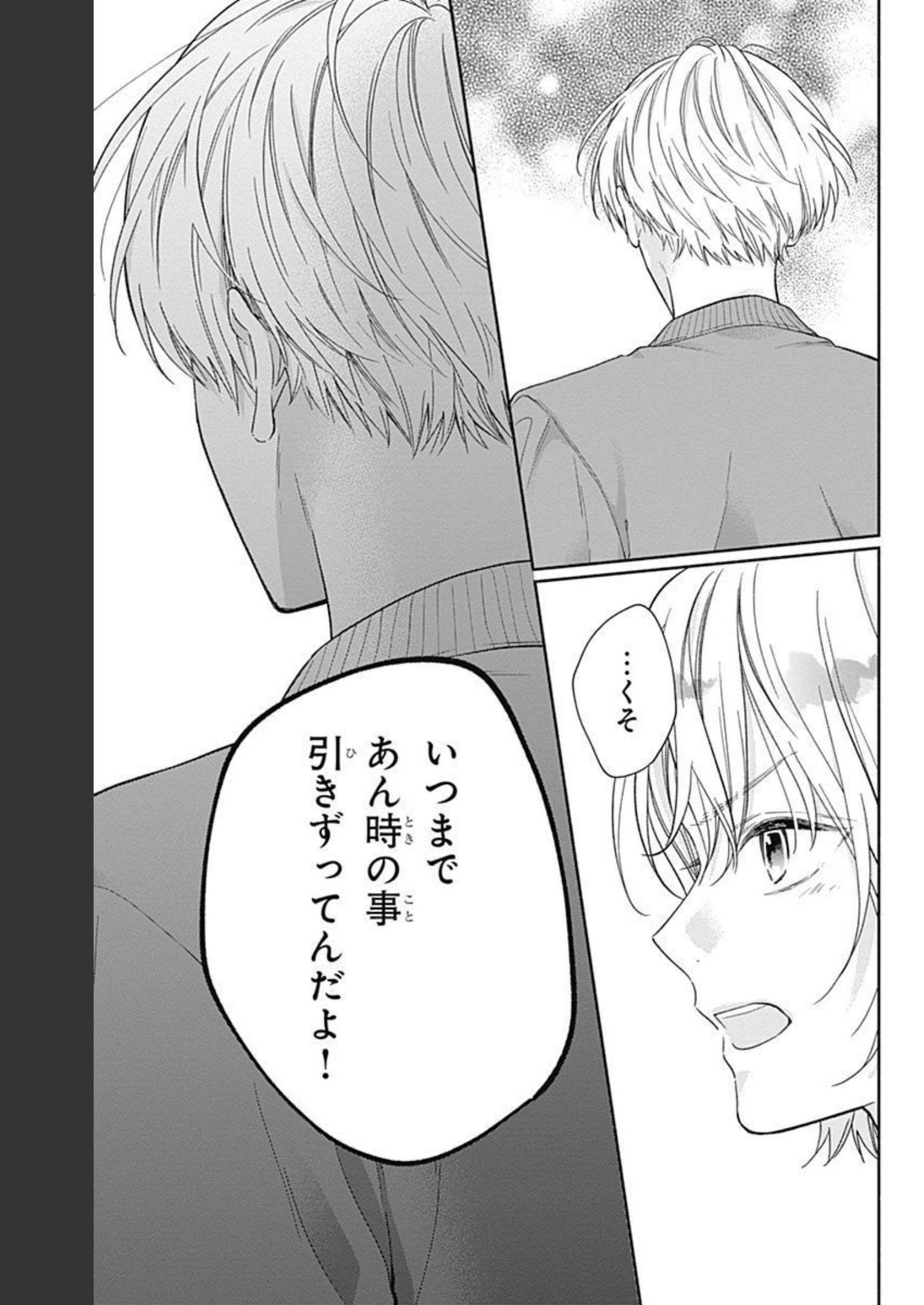 ピンクとハバネロ - raw - 第9話 - https://jppp.jjkk.to/jppp/05051348/fdk2z3aeddf.jpg