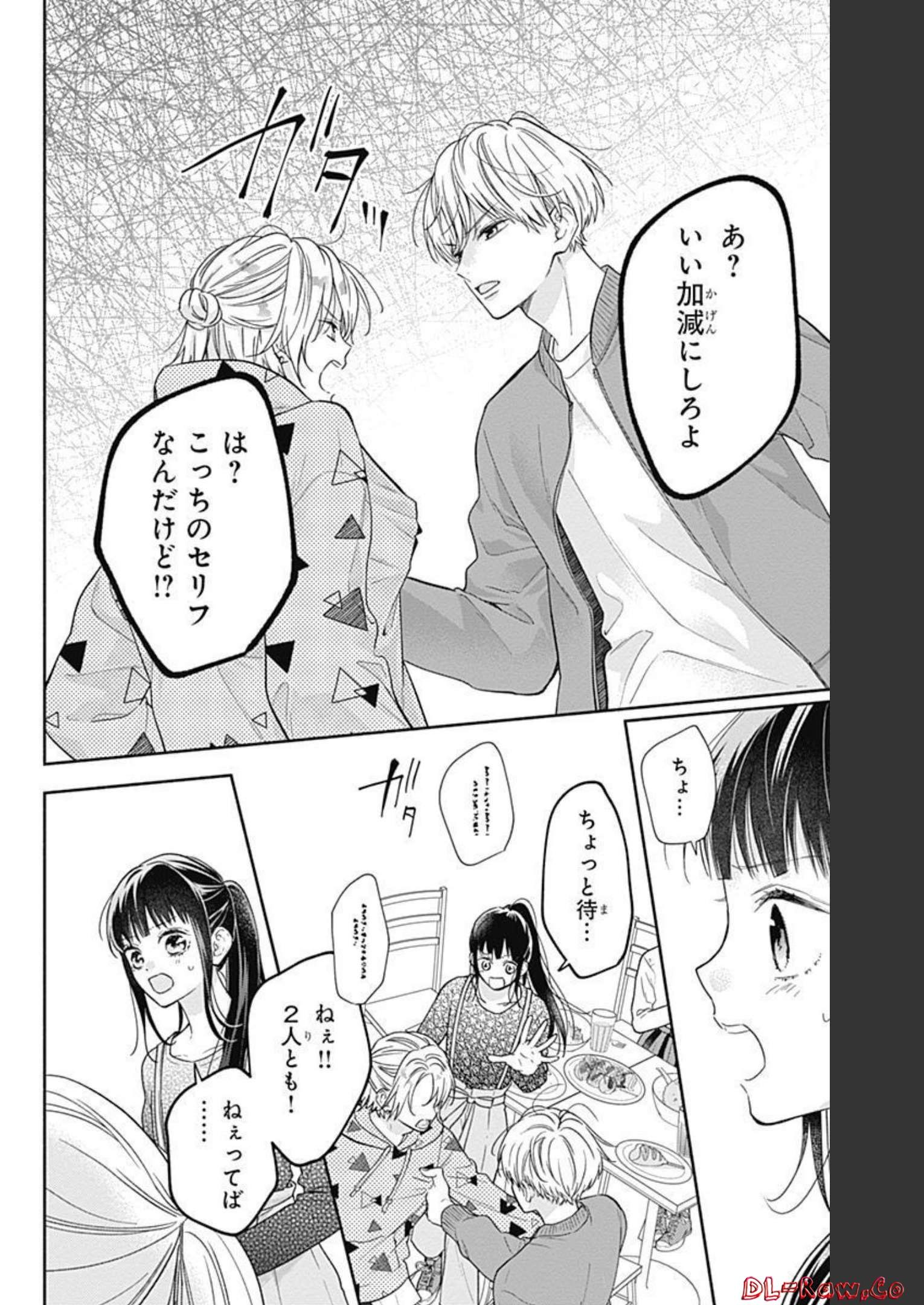 ピンクとハバネロ - raw - 第9話 - https://jppp.jjkk.to/jppp/05051348/kyhq3zdhhds.jpg