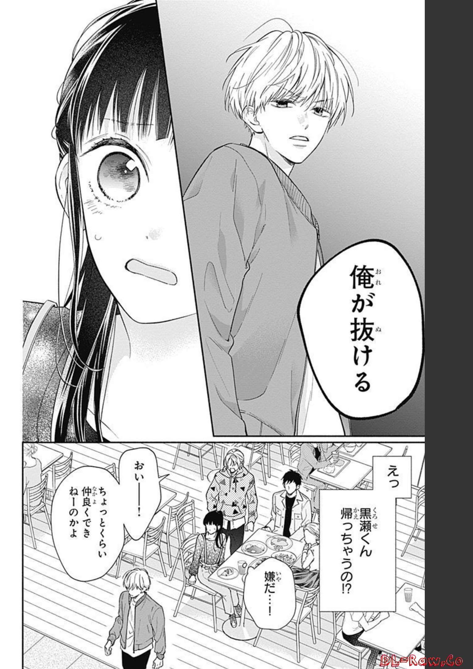 ピンクとハバネロ - raw - 第9話 - https://jppp.jjkk.to/jppp/05051348/mct5kp1ccsv.jpg