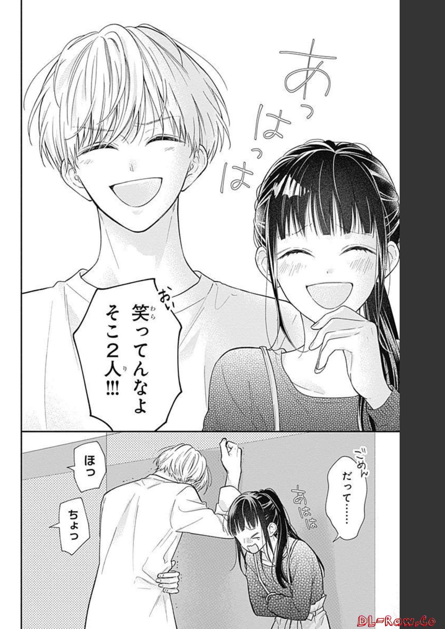 ピンクとハバネロ - raw - 第9話 - https://jppp.jjkk.to/jppp/05051348/mr20jluq5zx.jpg