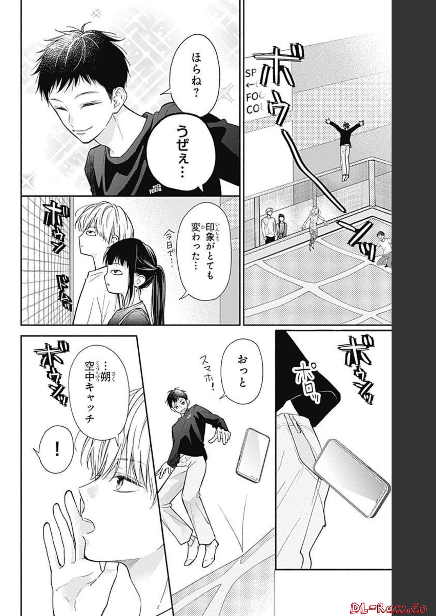 ピンクとハバネロ - raw - 第9話 - https://jppp.jjkk.to/jppp/05051348/pbcpvngglsg.jpg