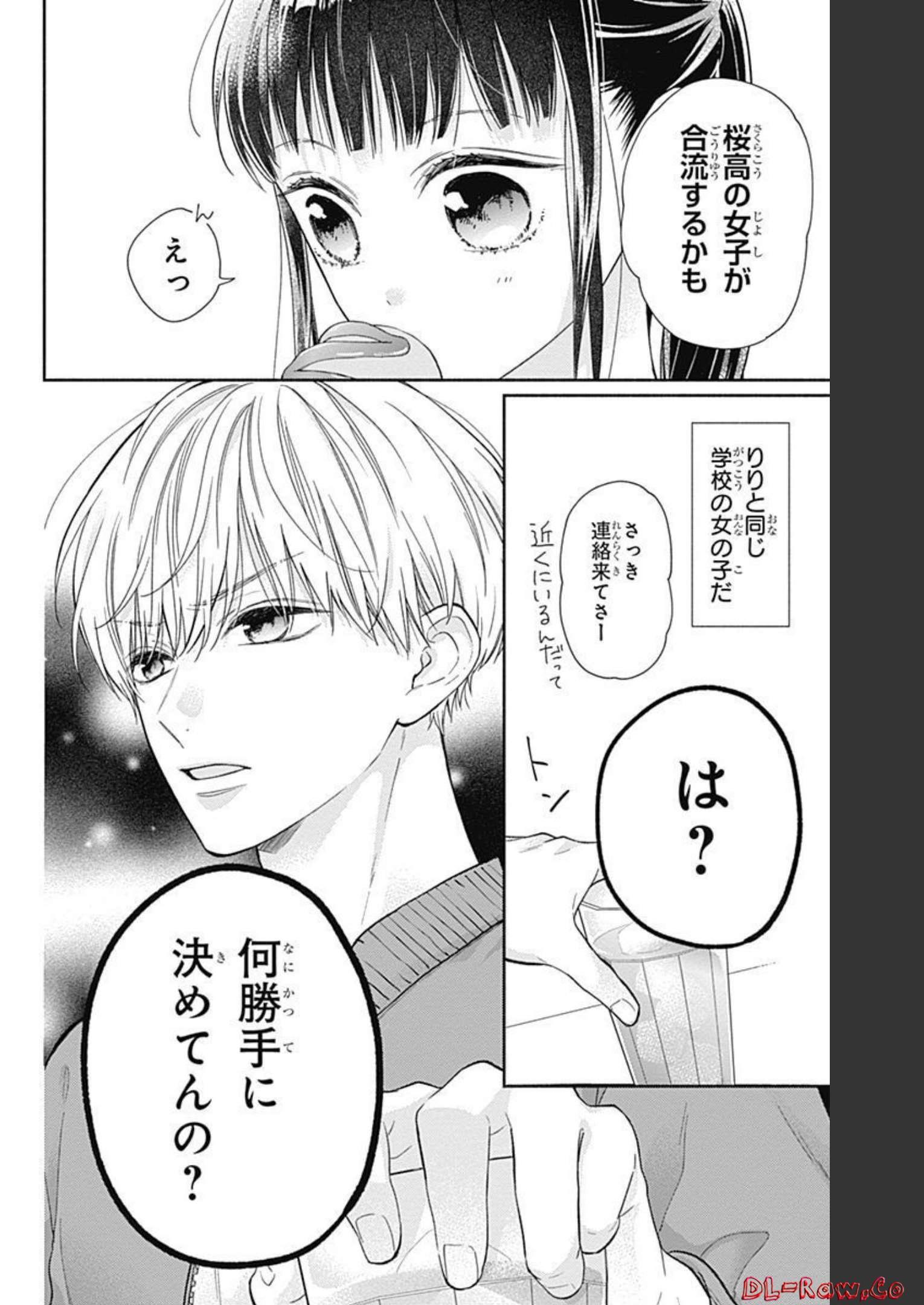ピンクとハバネロ - raw - 第9話 - https://jppp.jjkk.to/jppp/05051348/q0pkbmv4qi5.jpg