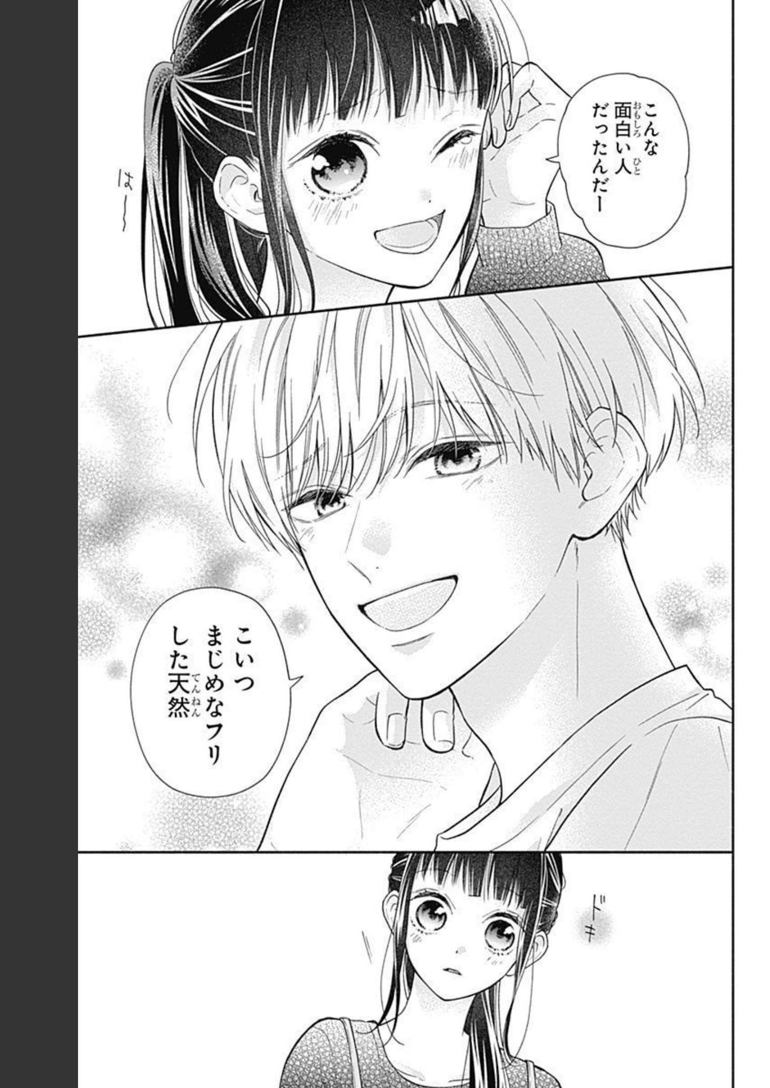 ピンクとハバネロ - raw - 第9話 - https://jppp.jjkk.to/jppp/05051348/uyw4wdtxtki.jpg