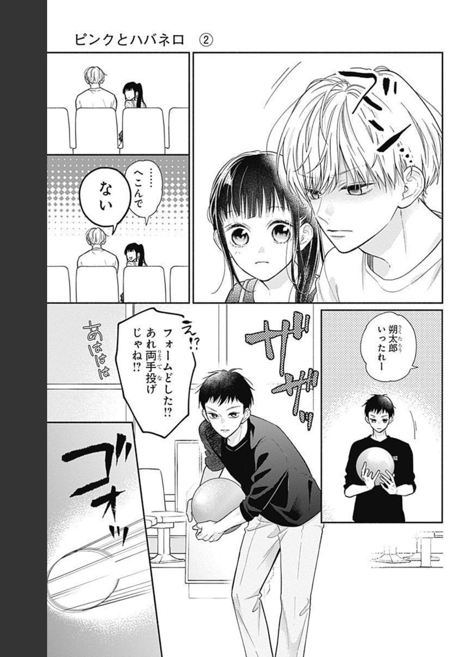 ピンクとハバネロ - raw - 第9話 - https://jppp.jjkk.to/jppp/05051348/vfas1copg4b.jpg