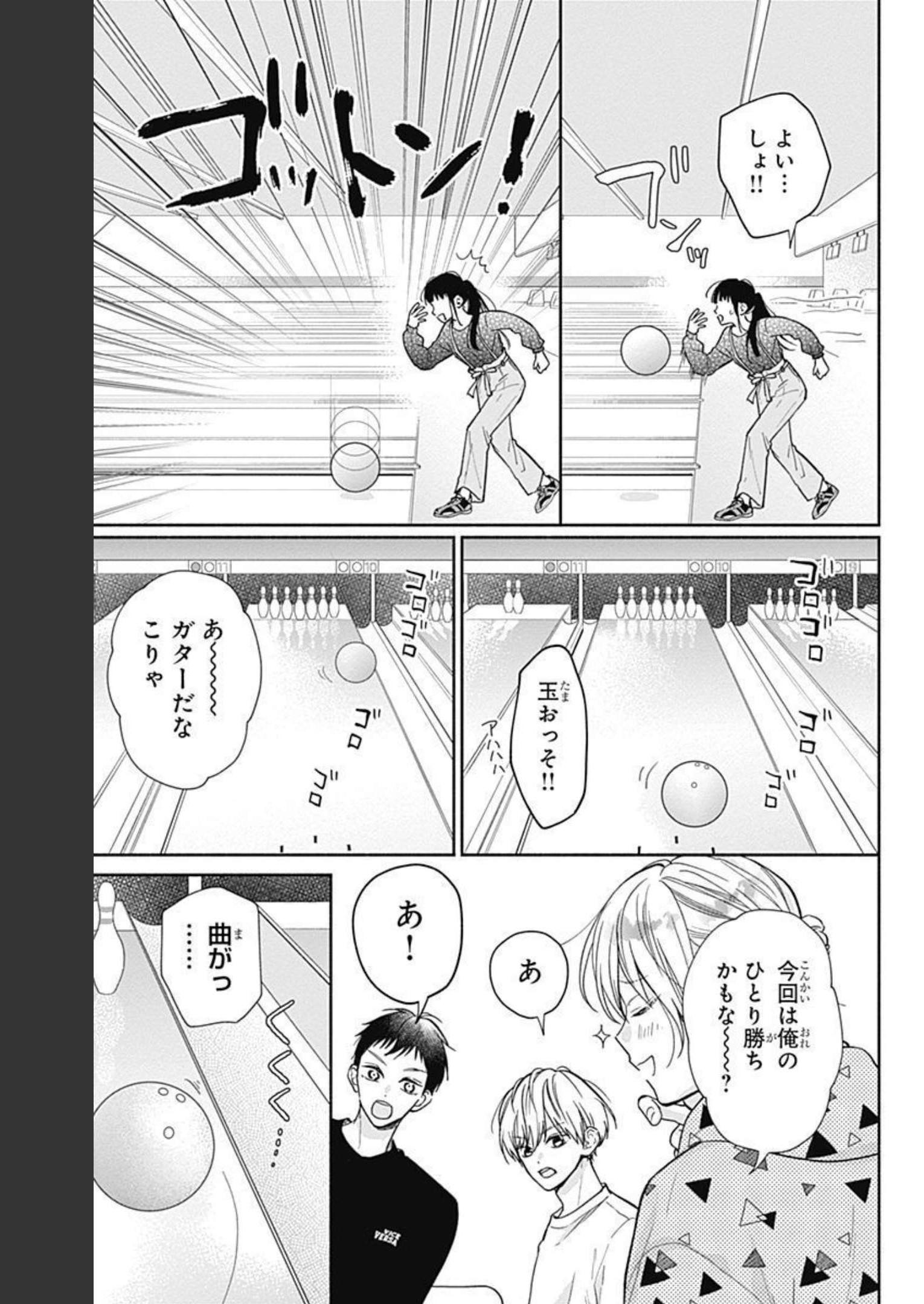 ピンクとハバネロ - raw - 第9話 - https://jppp.jjkk.to/jppp/05051348/vhbtkxp1m5u.jpg