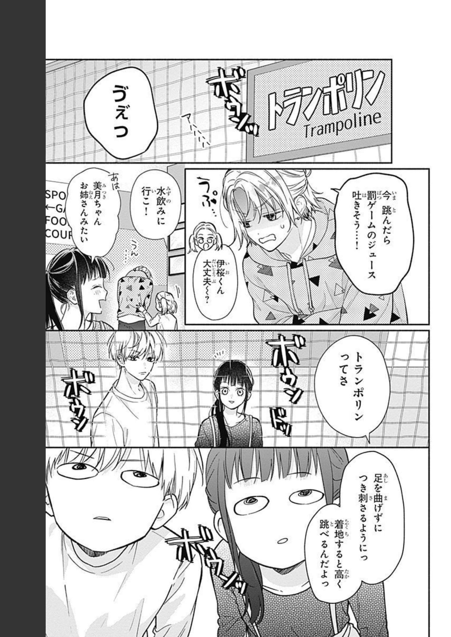ピンクとハバネロ - raw - 第9話 - https://jppp.jjkk.to/jppp/05051348/wdvjzqi04oj.jpg