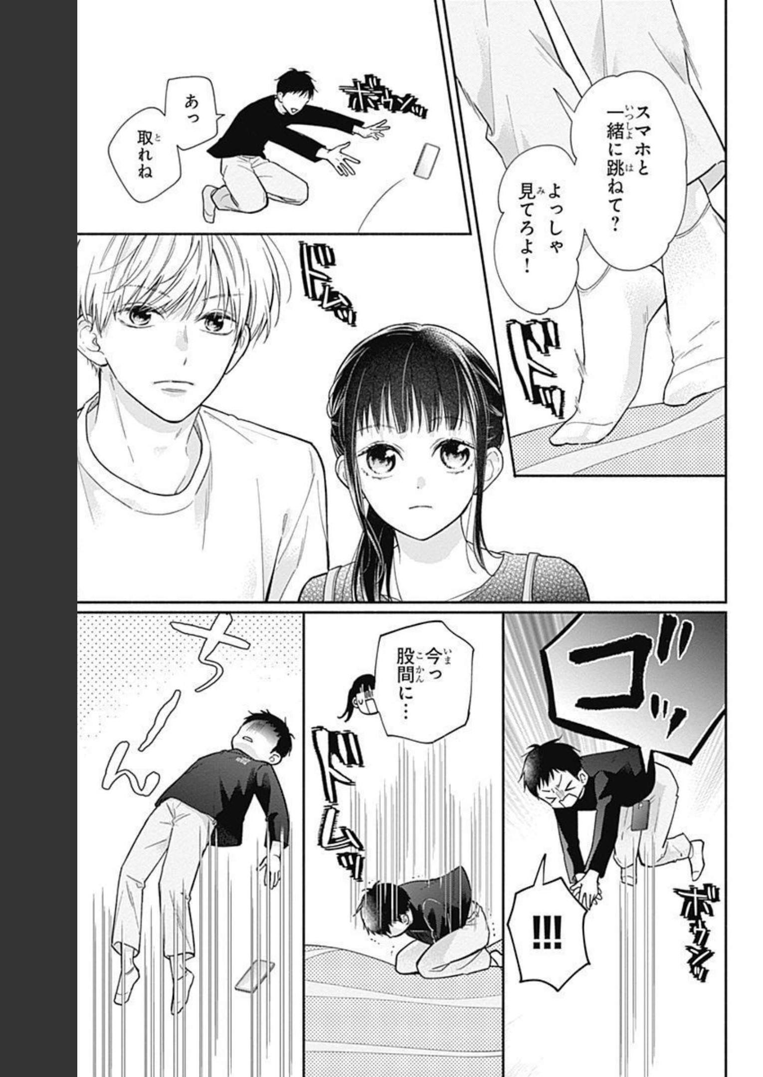 ピンクとハバネロ - raw - 第9話 - https://jppp.jjkk.to/jppp/05051348/zopexg0es4o.jpg