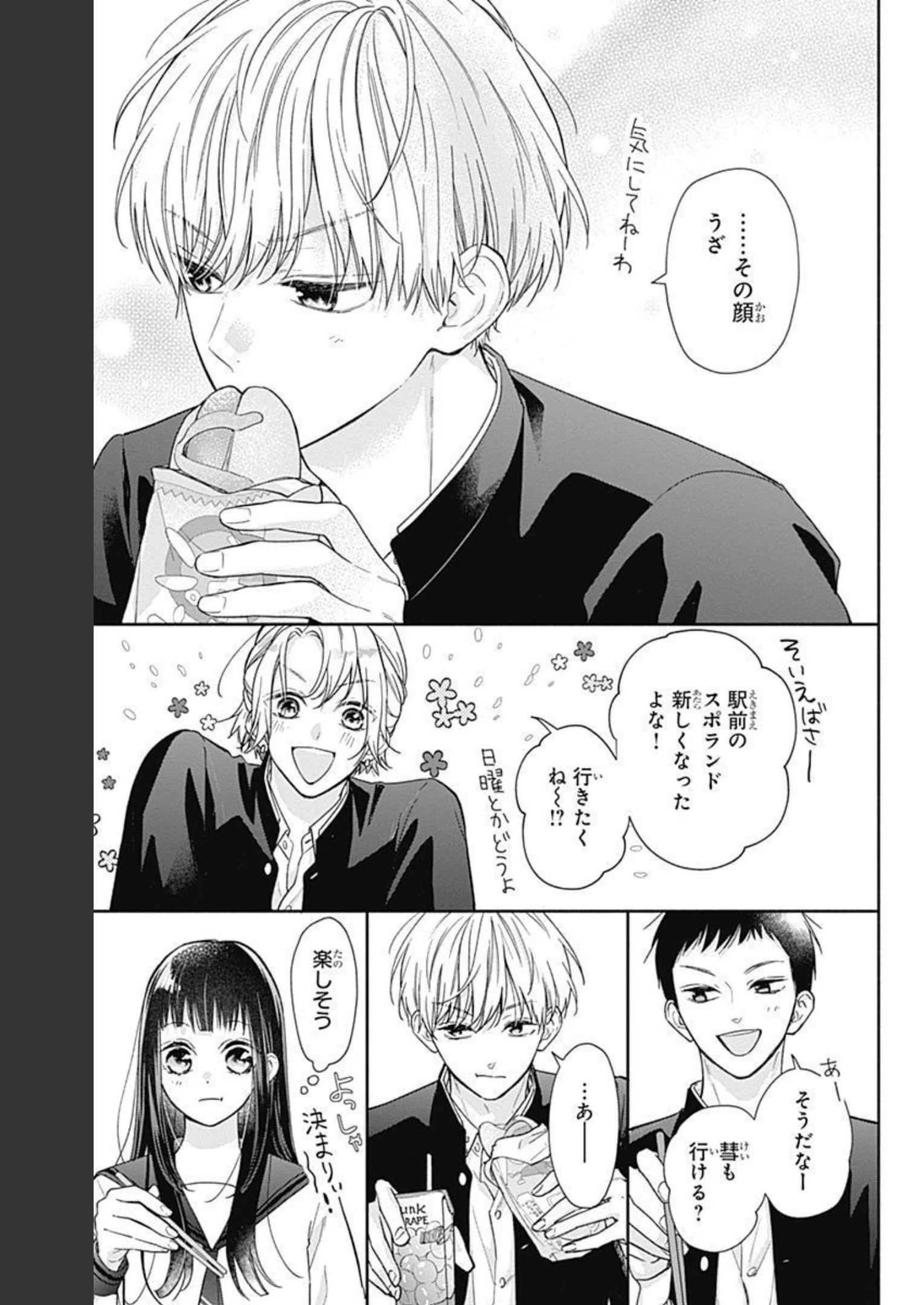 ピンクとハバネロ - raw - 第8話 - https://jppp.jjkk.to/jppp/05051349/0dlocn0wxvq.jpg