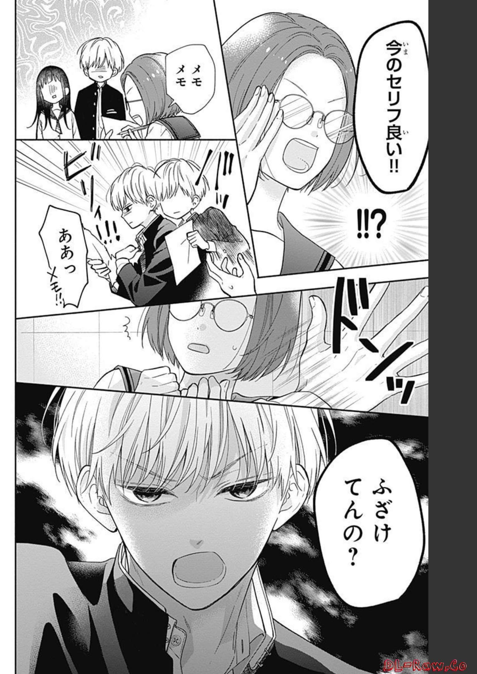 ピンクとハバネロ - raw - 第8話 - https://jppp.jjkk.to/jppp/05051349/0uhzzujleim.jpg