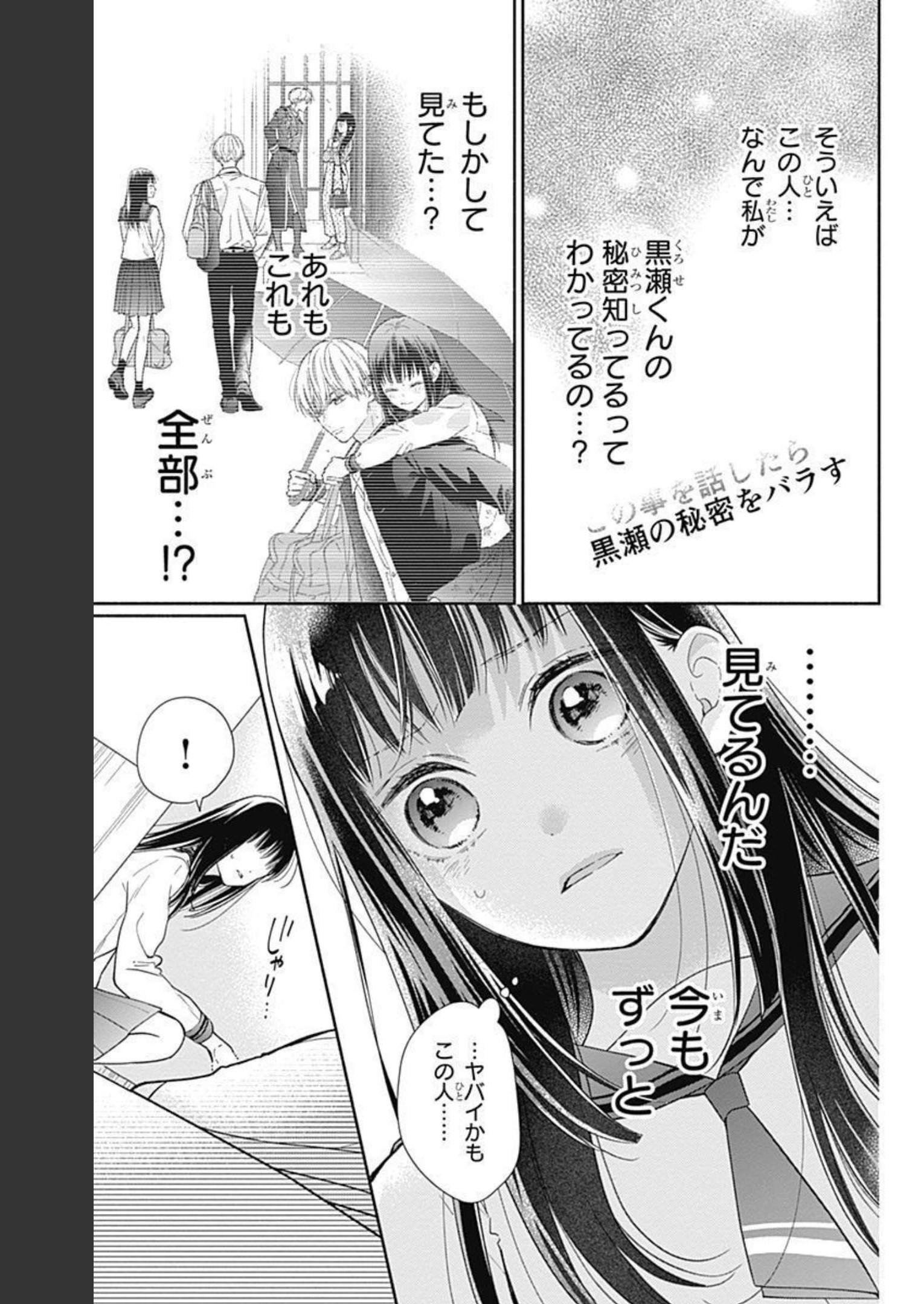ピンクとハバネロ - raw - 第6話 - https://jppp.jjkk.to/jppp/05051349/0wrdhl2orgy.jpg