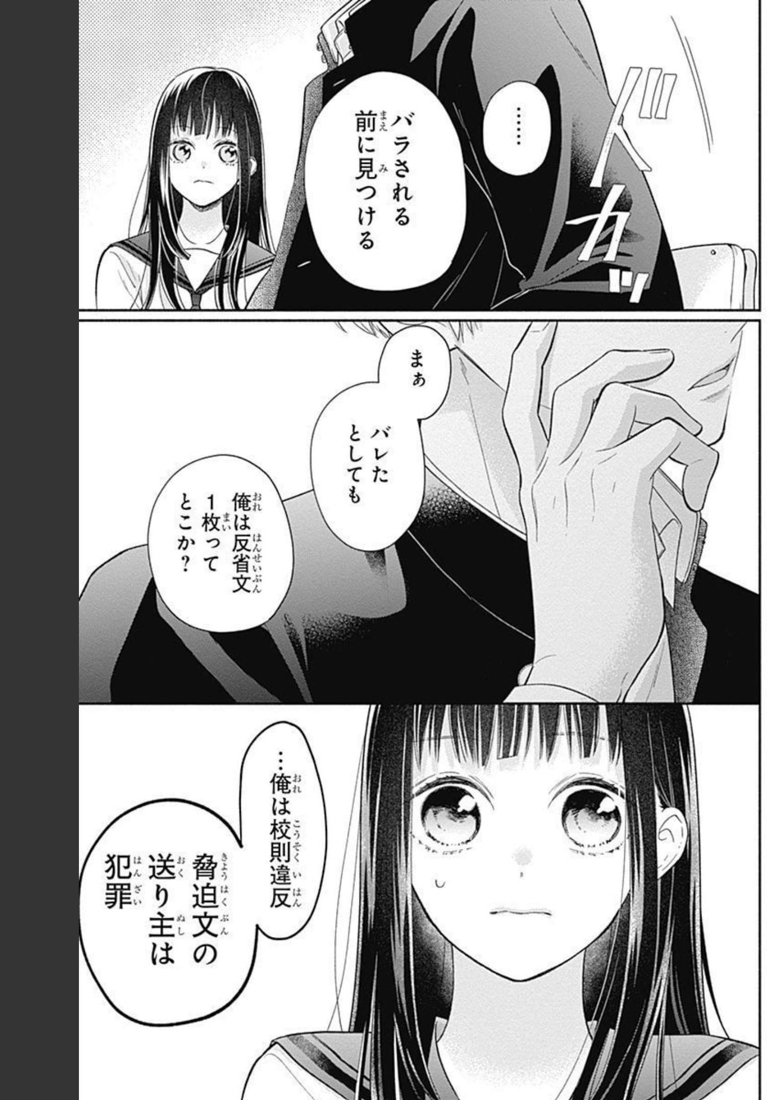 ピンクとハバネロ - raw - 第7話 - https://jppp.jjkk.to/jppp/05051349/1k4tlkqcppl.jpg